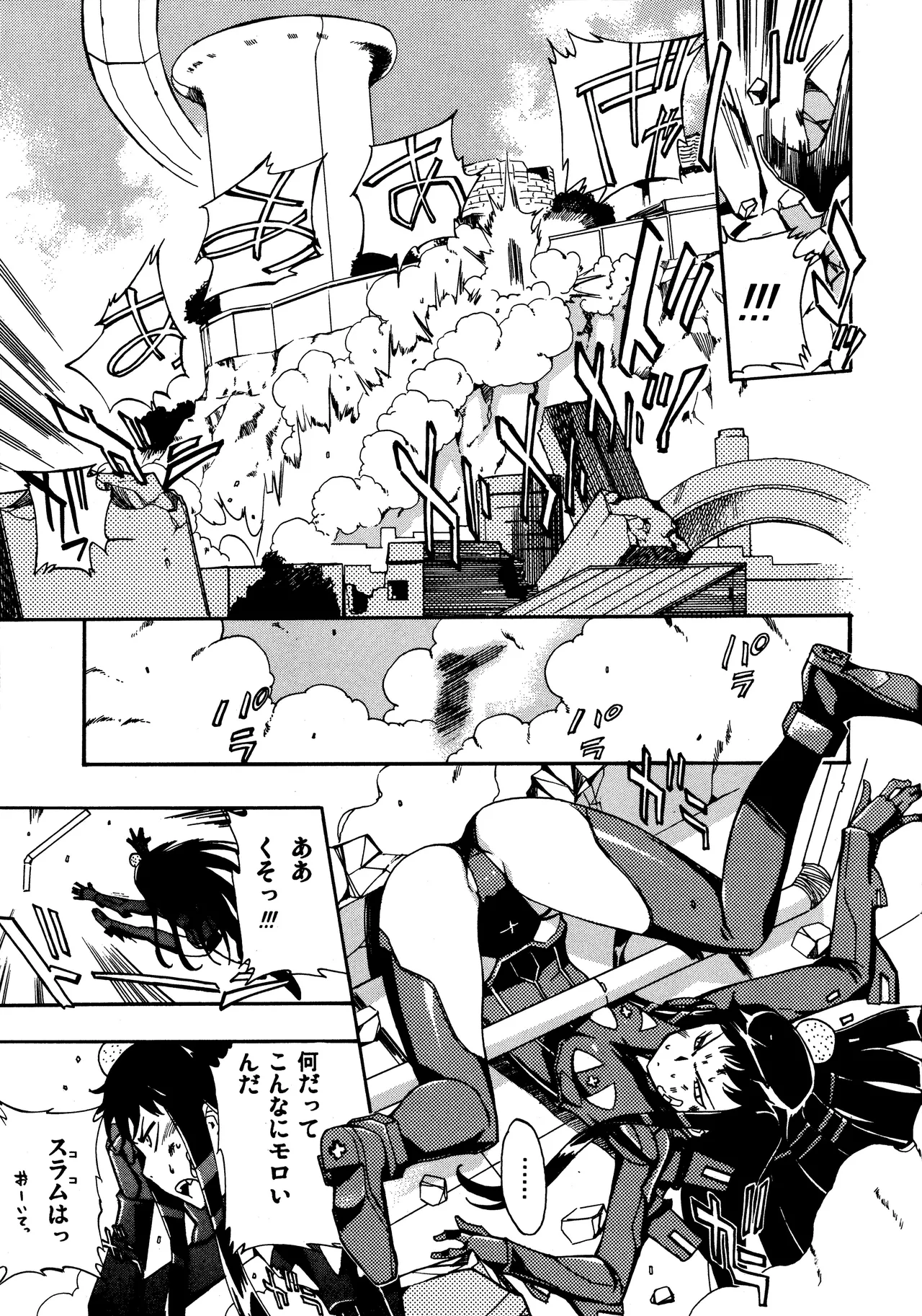 [Hohhe!! Dan (Inu)] Hohhe!! Dan no Hon vol.7 Aruhi tonelico2 and others (Ar tonelico) numero di immagine  18