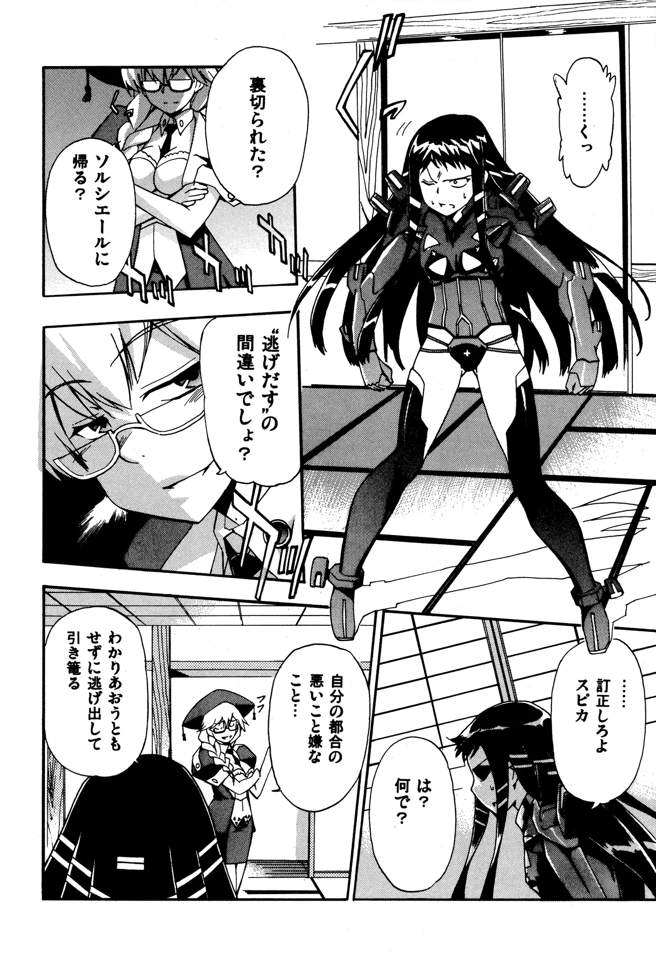 [Hohhe!! Dan (Inu)] Hohhe!! Dan no Hon vol.7 Aruhi tonelico2 and others (Ar tonelico) numero di immagine  21