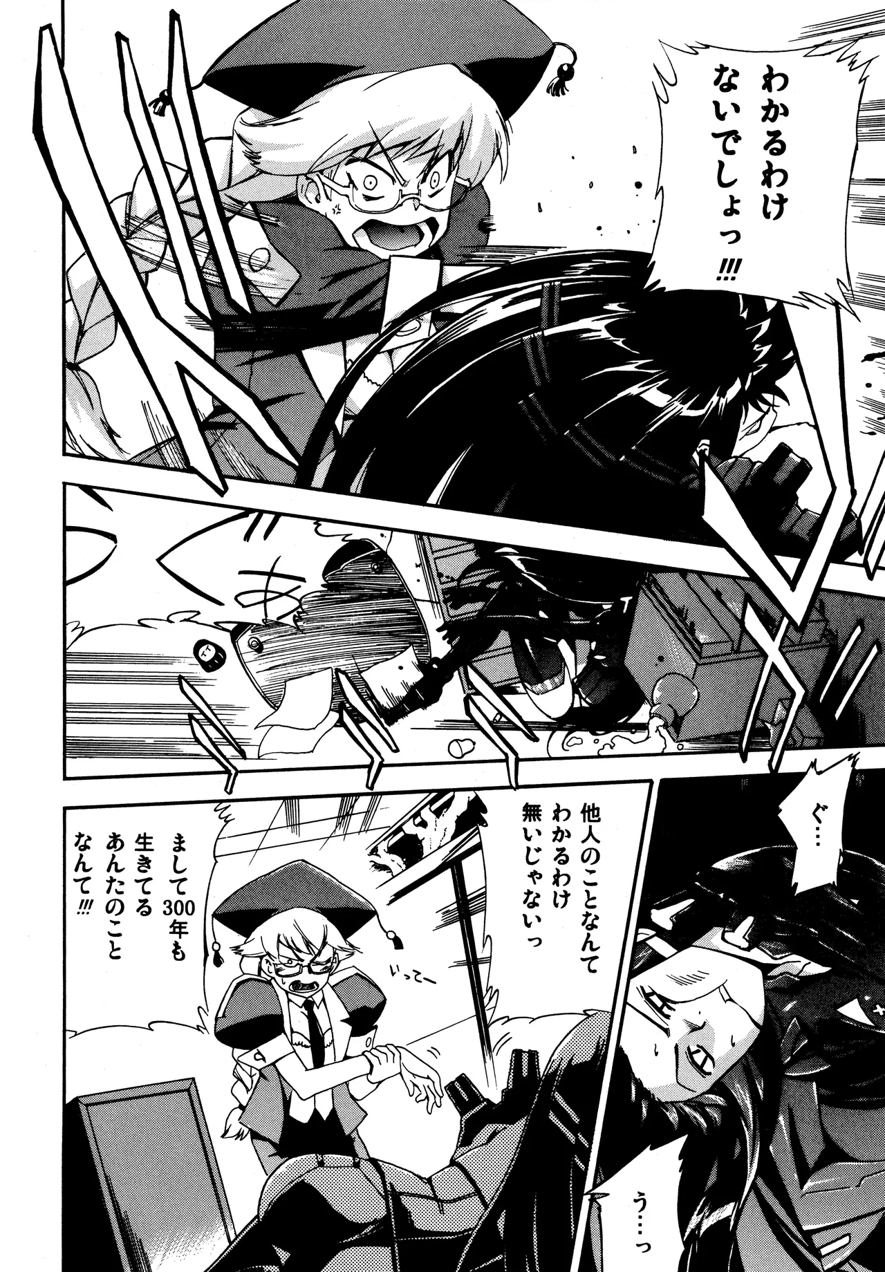 [Hohhe!! Dan (Inu)] Hohhe!! Dan no Hon vol.7 Aruhi tonelico2 and others (Ar tonelico) numero di immagine  23