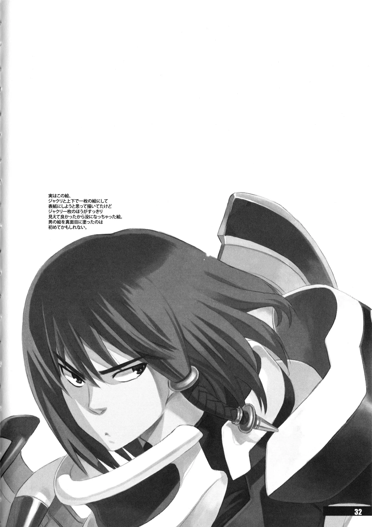 [Hohhe!! Dan (Inu)] Hohhe!! Dan no Hon vol.7 Aruhi tonelico2 and others (Ar tonelico) numero di immagine  31