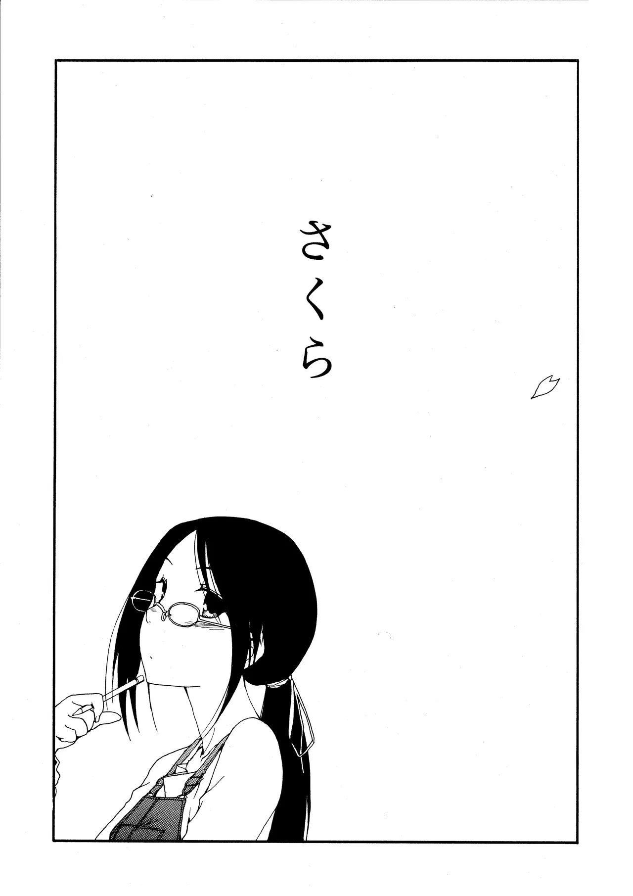 [Hohhe!! Dan (Inu)] Hohhe!! Dan no Hon vol.7 Aruhi tonelico2 and others (Ar tonelico) numero di immagine  32