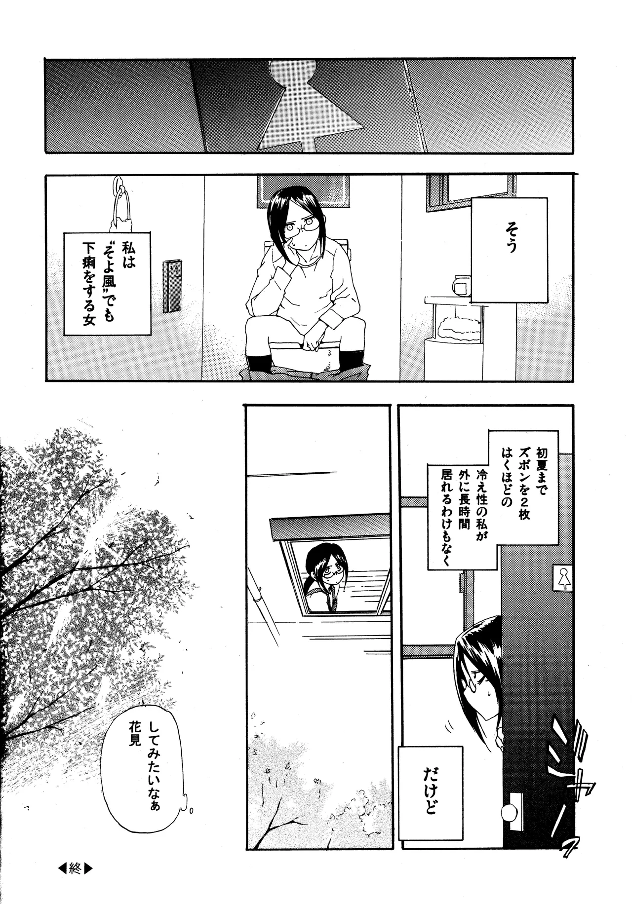 [Hohhe!! Dan (Inu)] Hohhe!! Dan no Hon vol.7 Aruhi tonelico2 and others (Ar tonelico) numero di immagine  35