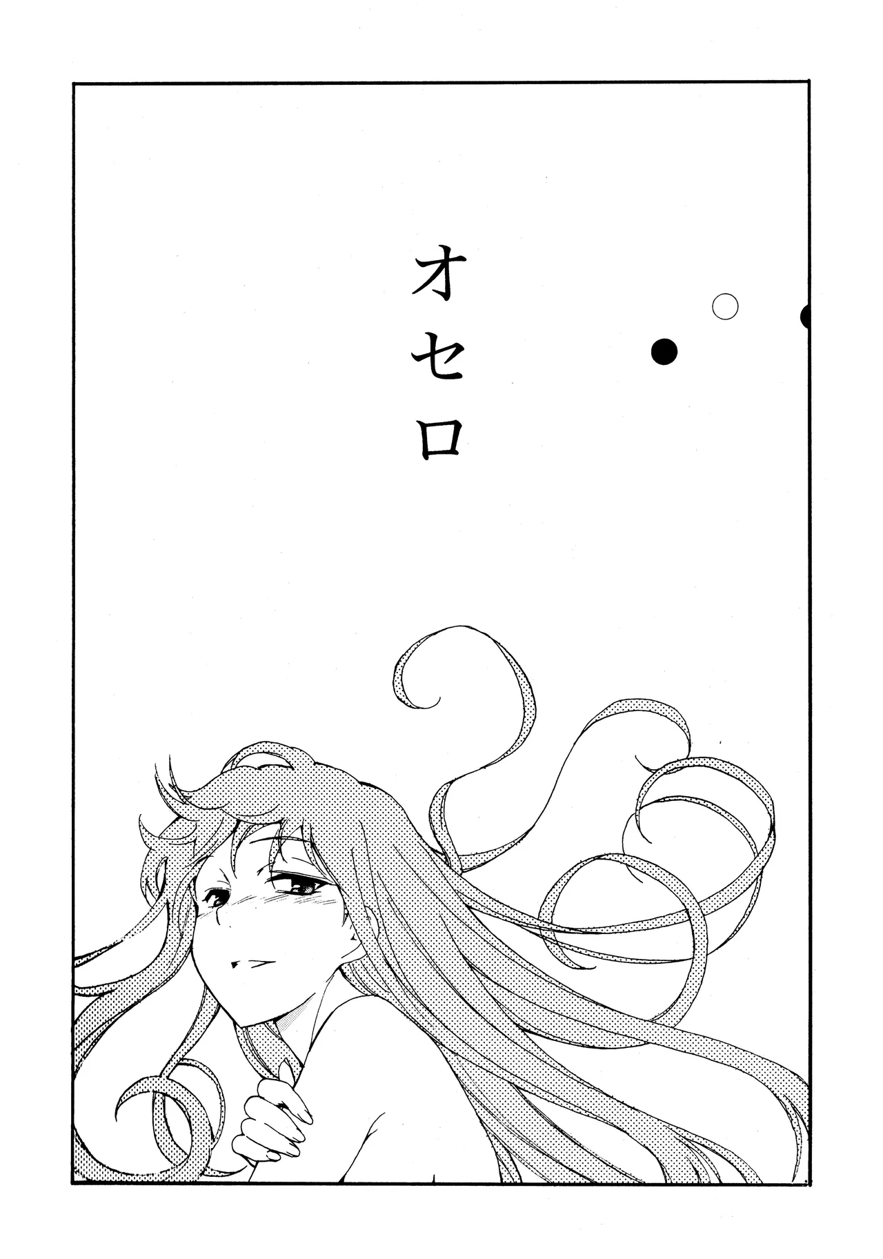 [Hohhe!! Dan (Inu)] Hohhe!! Dan no Hon vol.7 Aruhi tonelico2 and others (Ar tonelico) numero di immagine  36