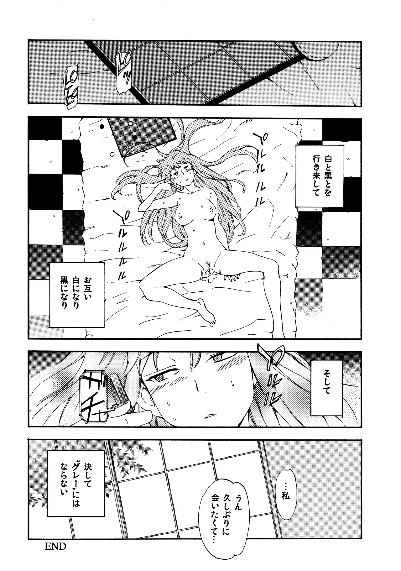 [Hohhe!! Dan (Inu)] Hohhe!! Dan no Hon vol.7 Aruhi tonelico2 and others (Ar tonelico) numero di immagine  39