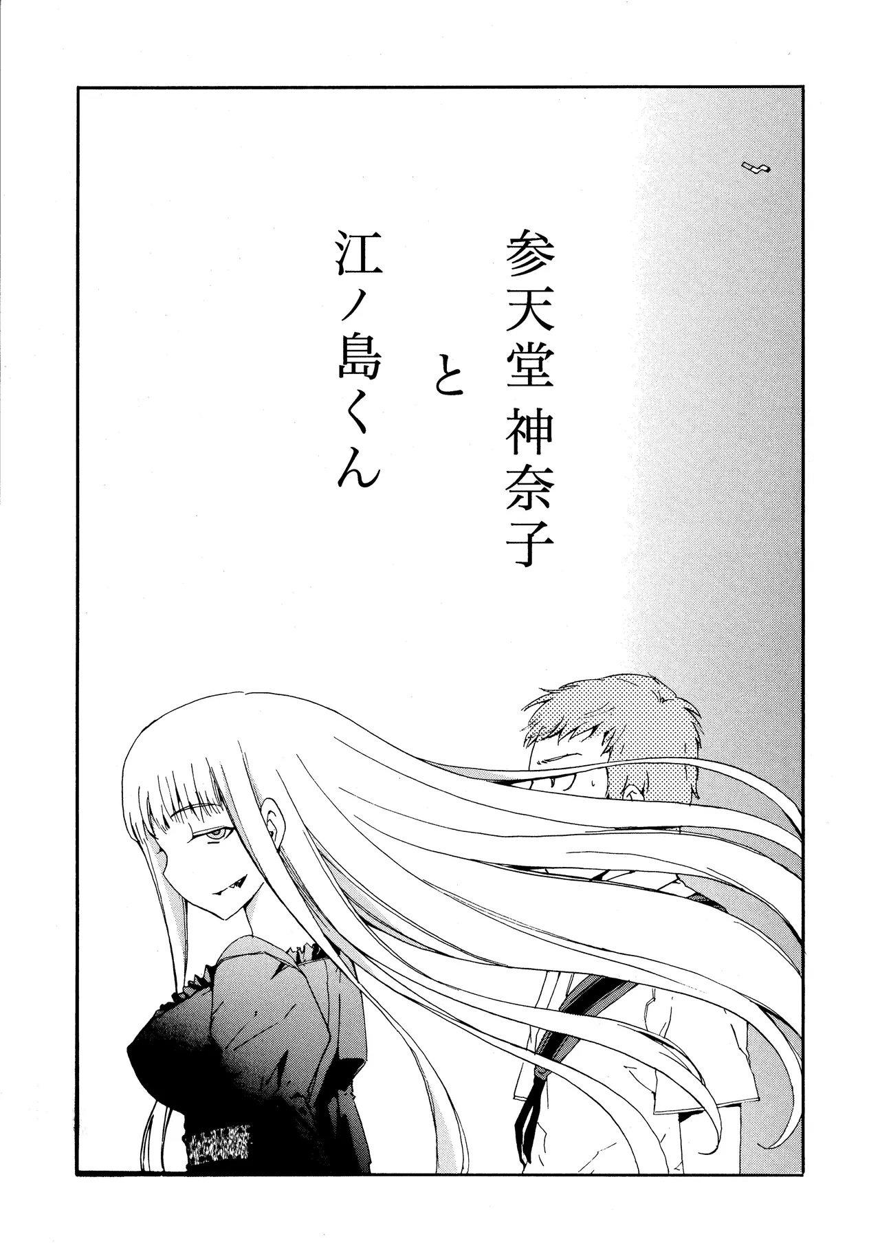 [Hohhe!! Dan (Inu)] Hohhe!! Dan no Hon vol.7 Aruhi tonelico2 and others (Ar tonelico) numero di immagine  40