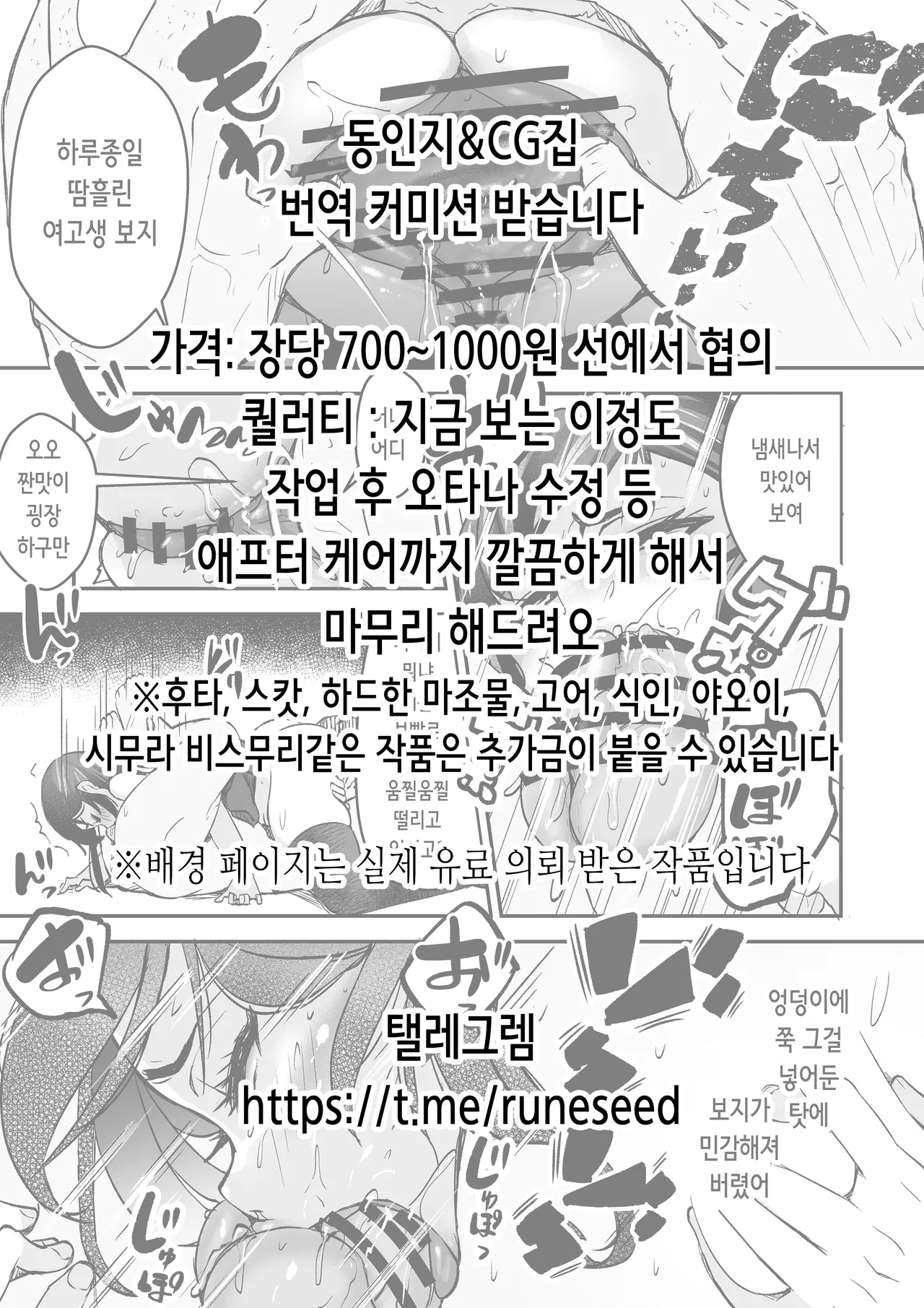 (C105) [Dobu no Hotori. (Himuro Shunsuke)] Natsu no Umi de Galeon to Suru Koto Sex Shikanai. - Galeon's summer vacation | 여름 바다에서 가레온과 할 일은 섹스밖에 없다 (Granblue Fantasy) [Korean] 이미지 번호 2