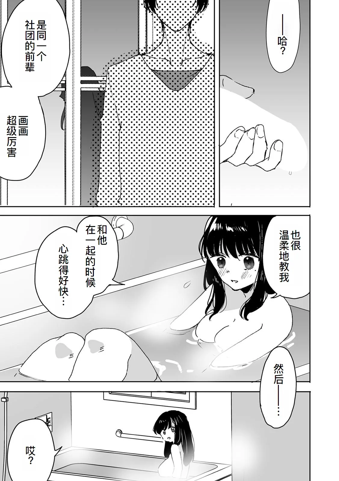 [Fujitsuna] Onii-chan no Katachi Shojo Ana de Oboeyou ne ~ Shiranumani Saimin Kaihatsu Sareru Gimai 1[萌意永久人个人汉化] 画像番号 12