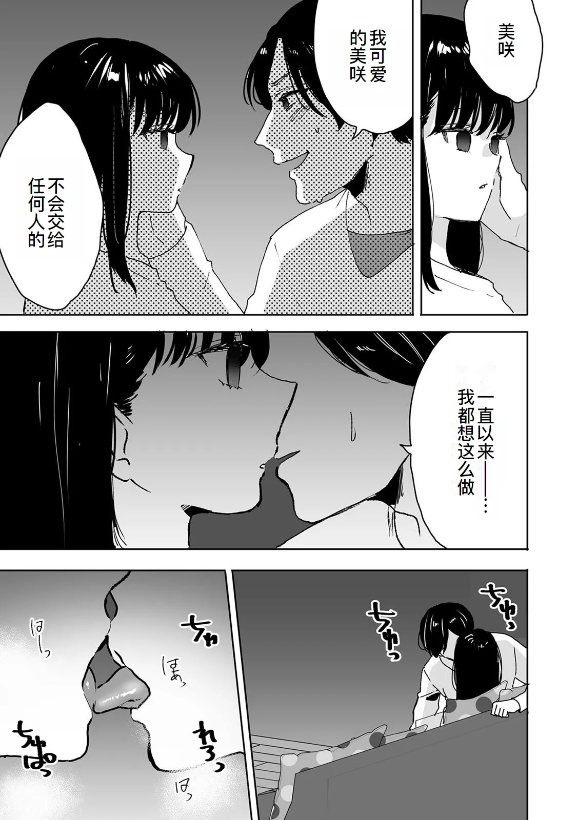[Fujitsuna] Onii-chan no Katachi Shojo Ana de Oboeyou ne ~ Shiranumani Saimin Kaihatsu Sareru Gimai 1[萌意永久人个人汉化] 画像番号 22