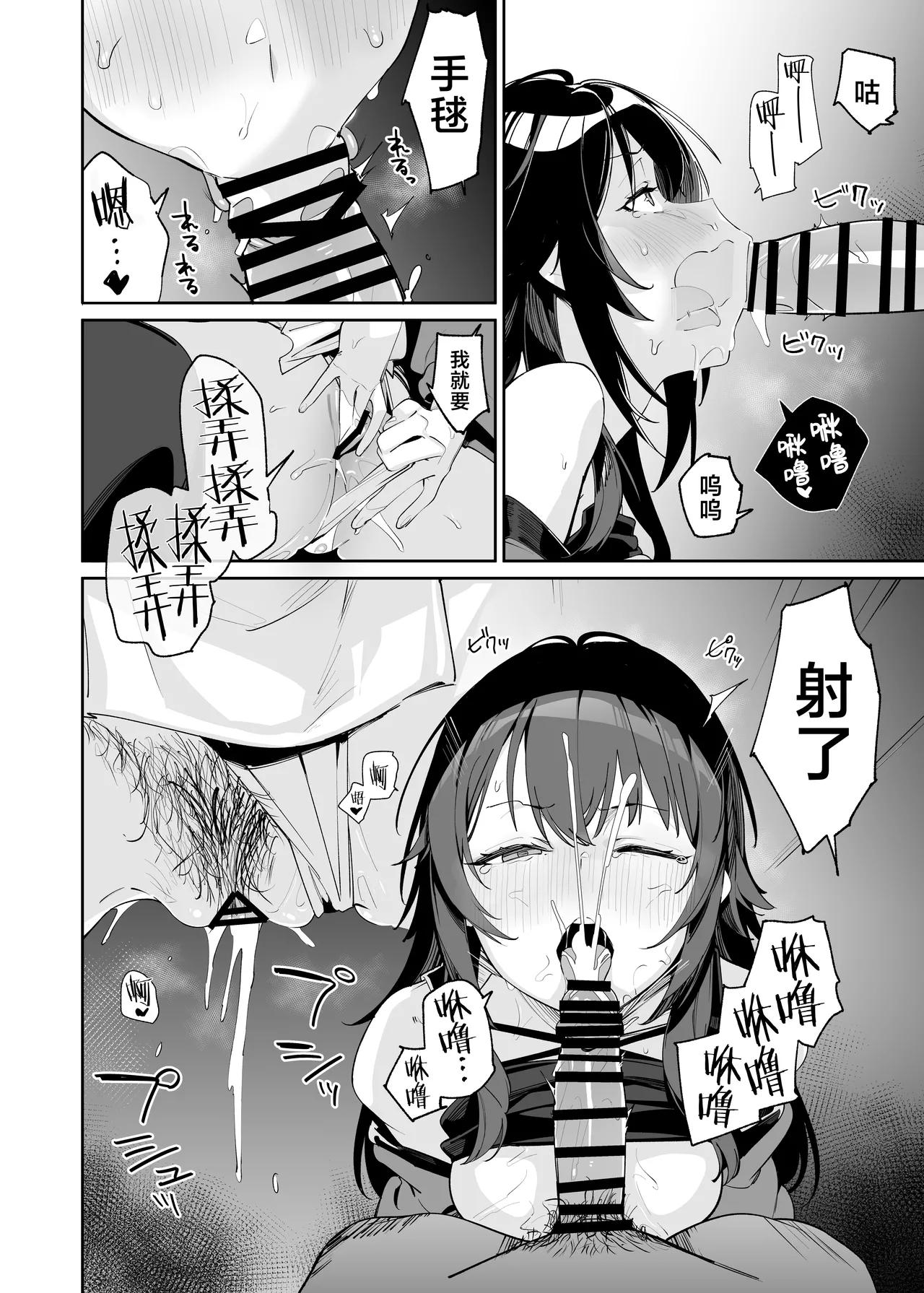 [Horumon Curry (Tobimura, Uno Ryoku, Amecha)] Gakuen IDOLM@STER Fundoshi Goudou | 学园偶像大师兜裆布合同 (Gakuen IDOLM@STER) [Chinese] [欶澜汉化组] [Digital] изображение № 16