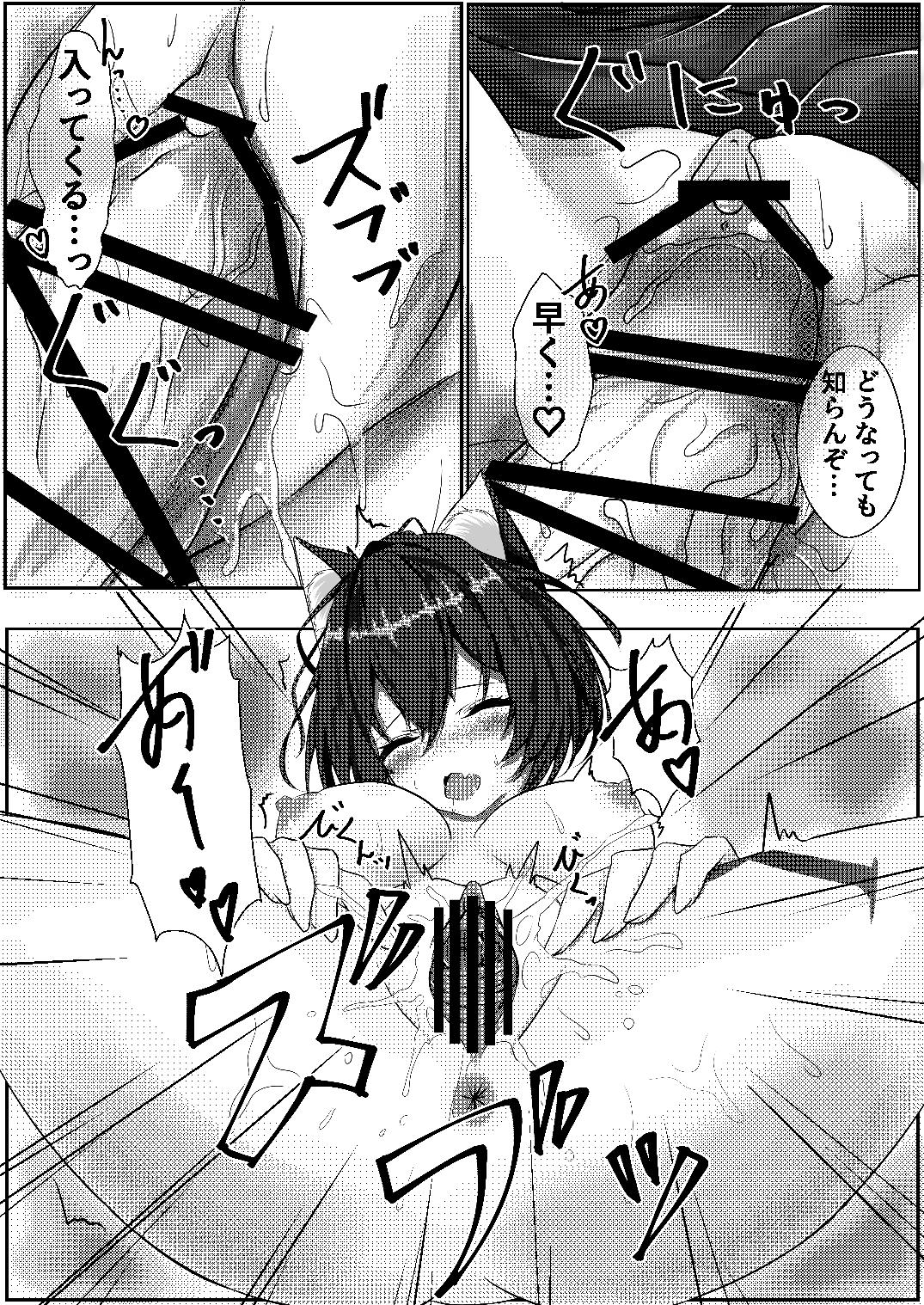 [MágicoElCoral (Chaso San Team)] Nugiguse Ga Aru  Wagaya  No Jiman No  Aisya Desu (Shironeko Project) numero di immagine  12