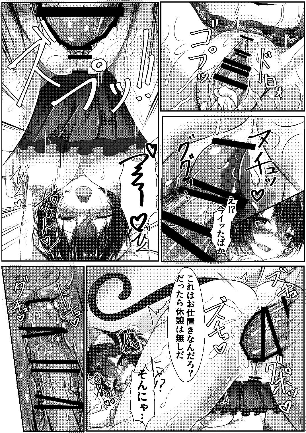 [MágicoElCoral (Chaso San Team)] Nugiguse Ga Aru  Wagaya  No Jiman No  Aisya Desu (Shironeko Project) numero di immagine  15