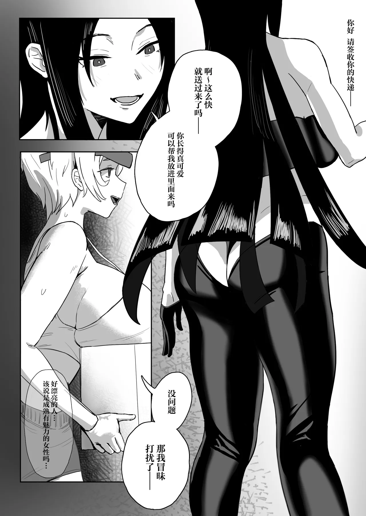 [SoftCurl (Yukibana Mushi)] Inraku Onnanoko Club [Digital][中国翻訳] 画像番号 3