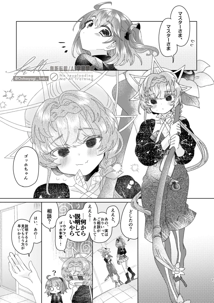 [ Saeki ] Replicant[ fate grand order ) 画像番号 2