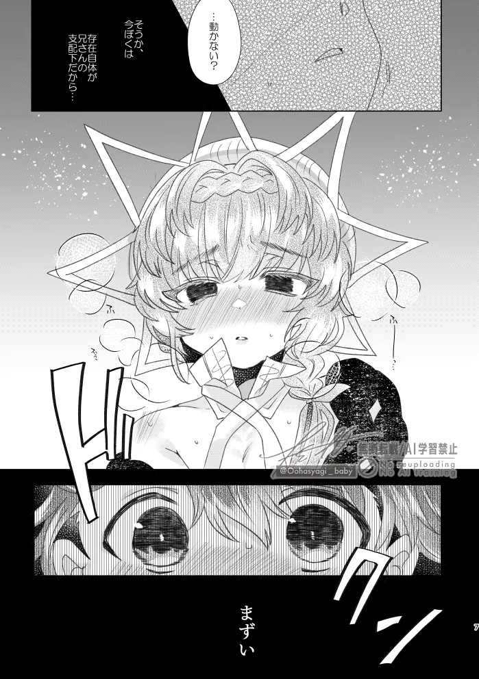 [ Saeki ] Replicant[ fate grand order ) 画像番号 8