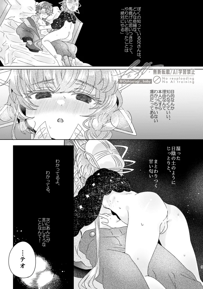 [ Saeki ] Replicant[ fate grand order ) 画像番号 10