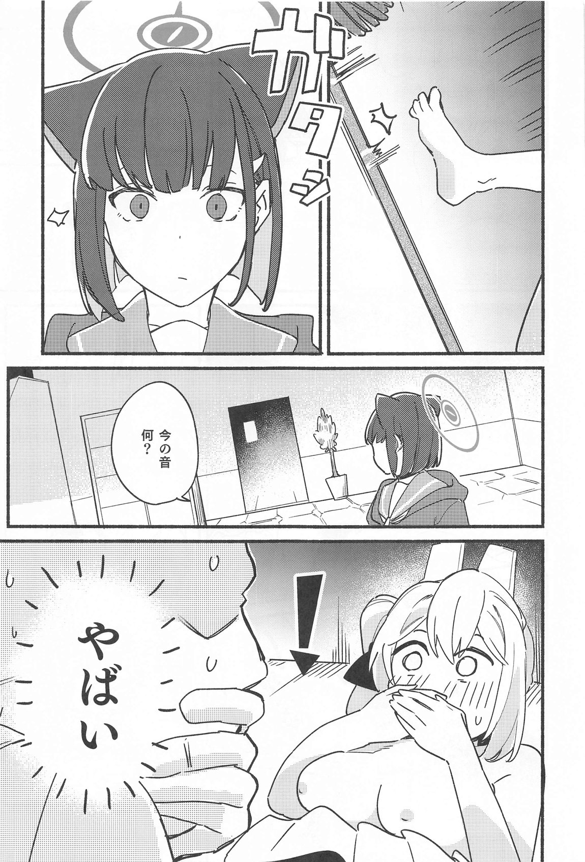 先生、週末はお邪魔しても良いですか？ 画像番号 20