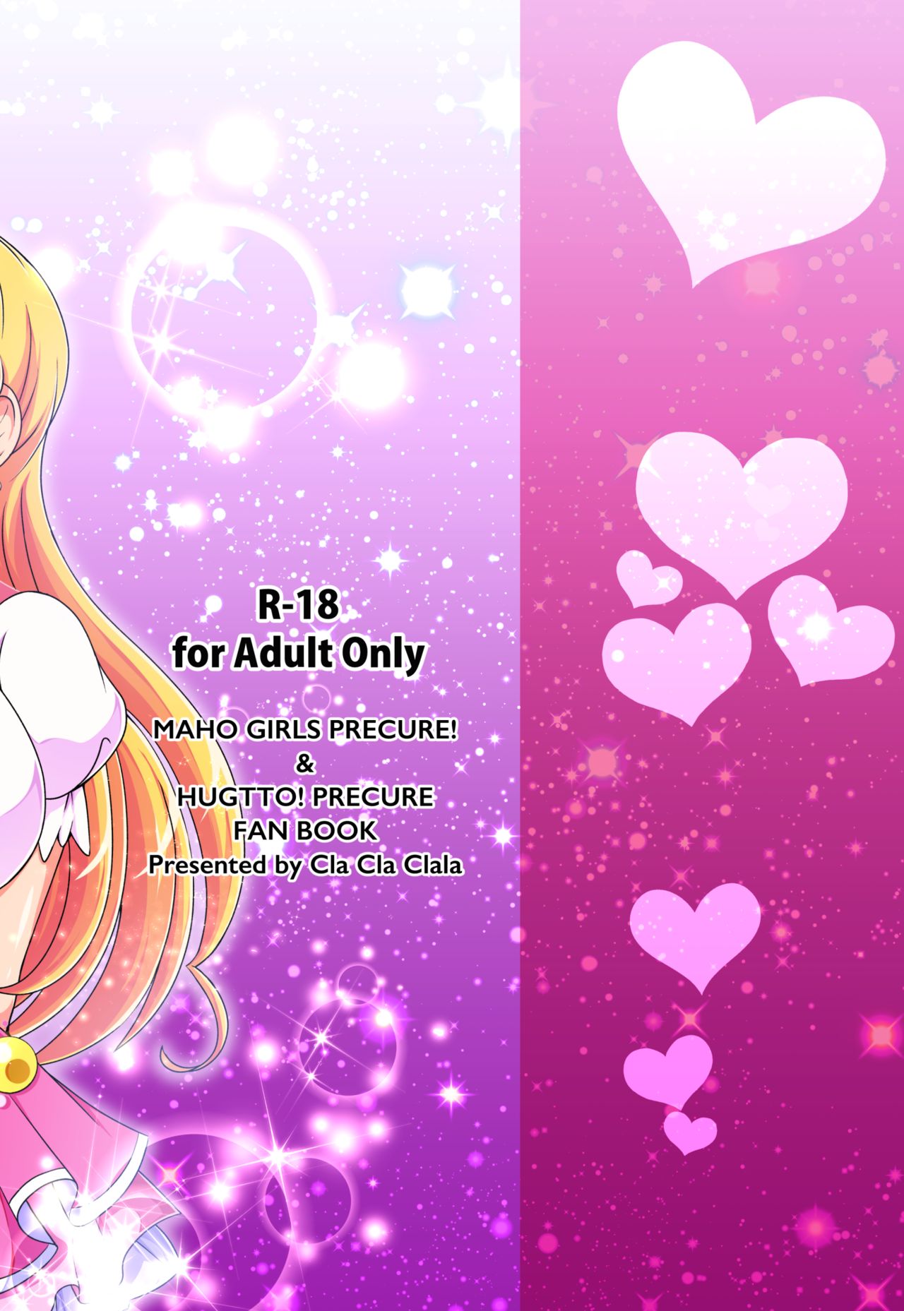 [Cla Cla Clala (Aokura)] A M M M (Mahou Tsukai PreCure!) [Digital] изображение № 2