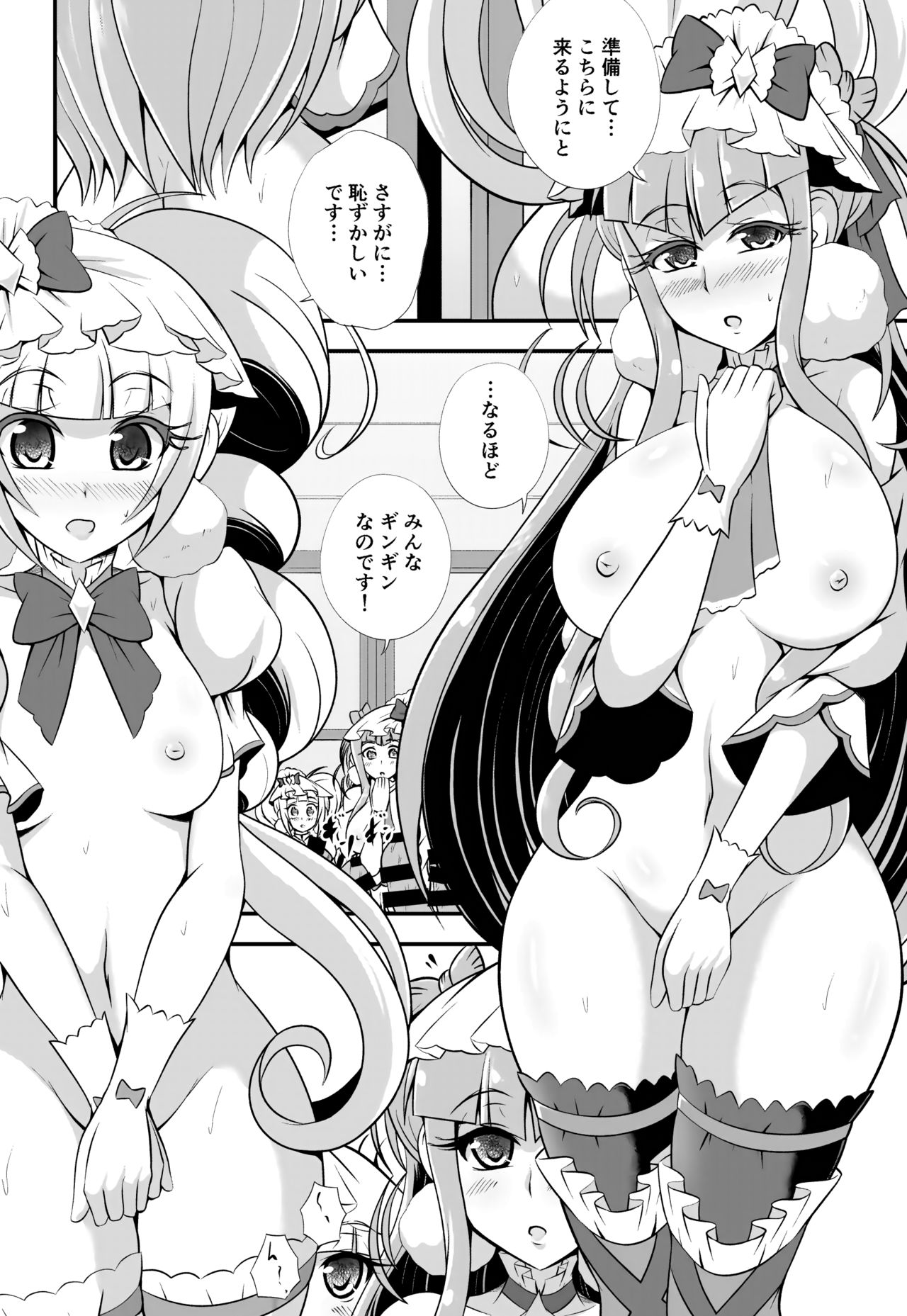 [Cla Cla Clala (Aokura)] A M M M (Mahou Tsukai PreCure!) [Digital] изображение № 8