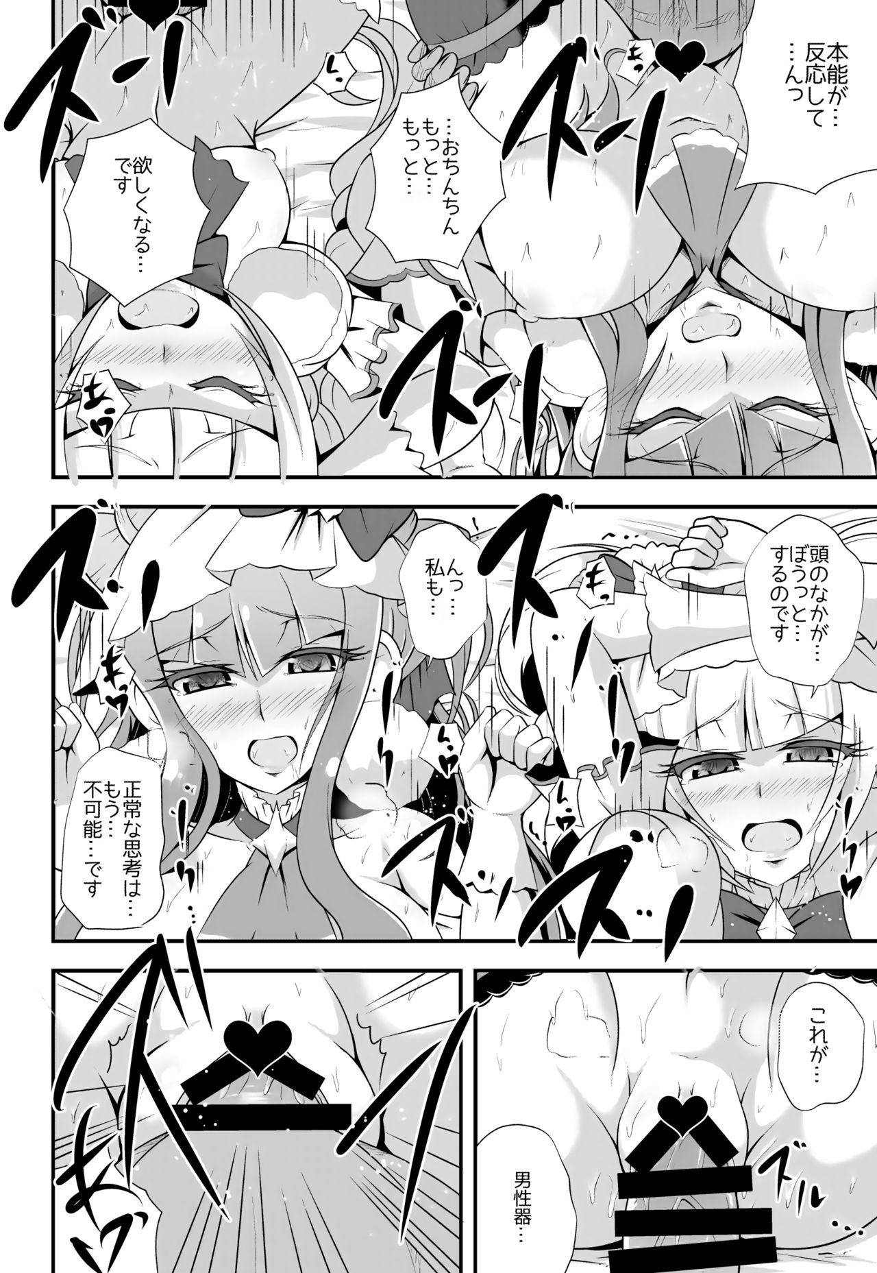 [Cla Cla Clala (Aokura)] A M M M (Mahou Tsukai PreCure!) [Digital] изображение № 17