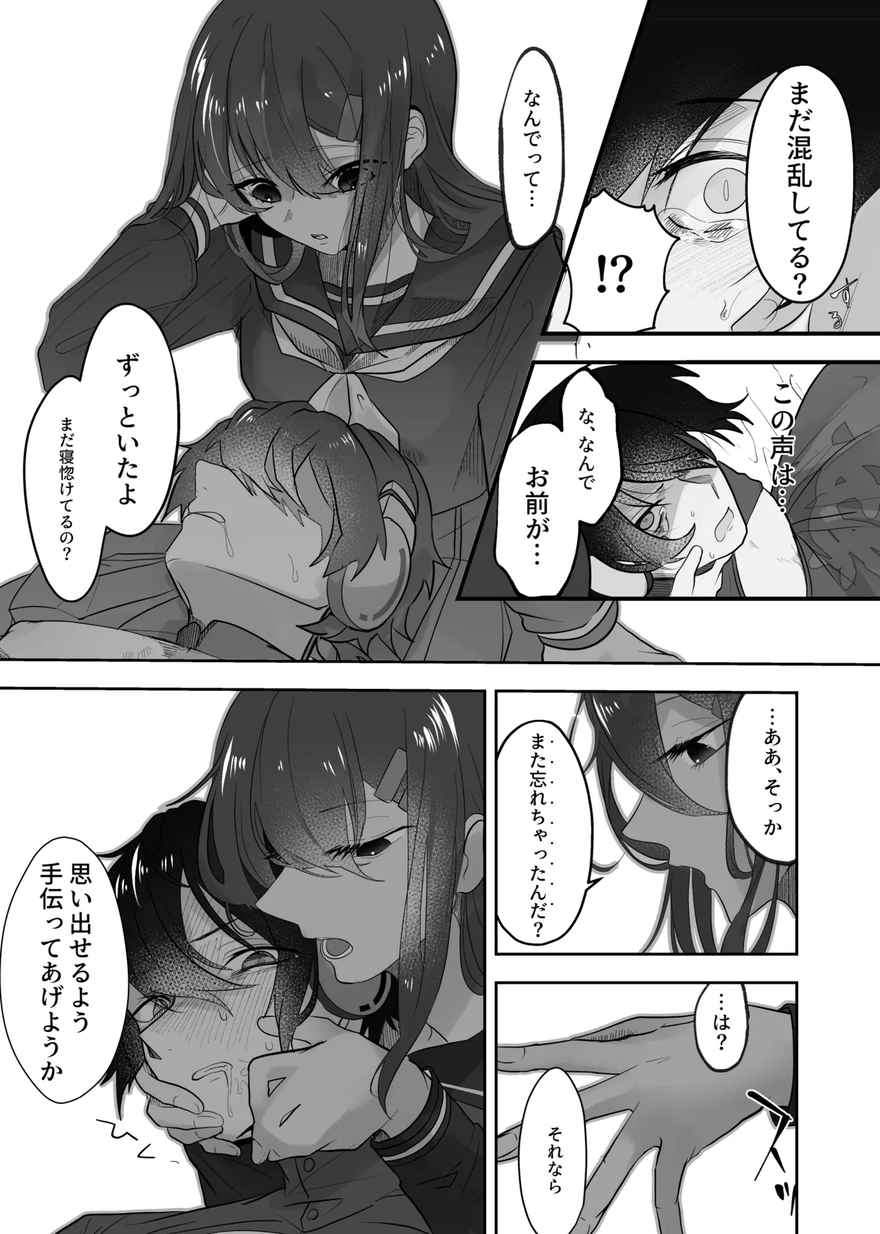 [toworu] Namagoroshi No Hebi Wa ××× Wa Tsugumu image number 14