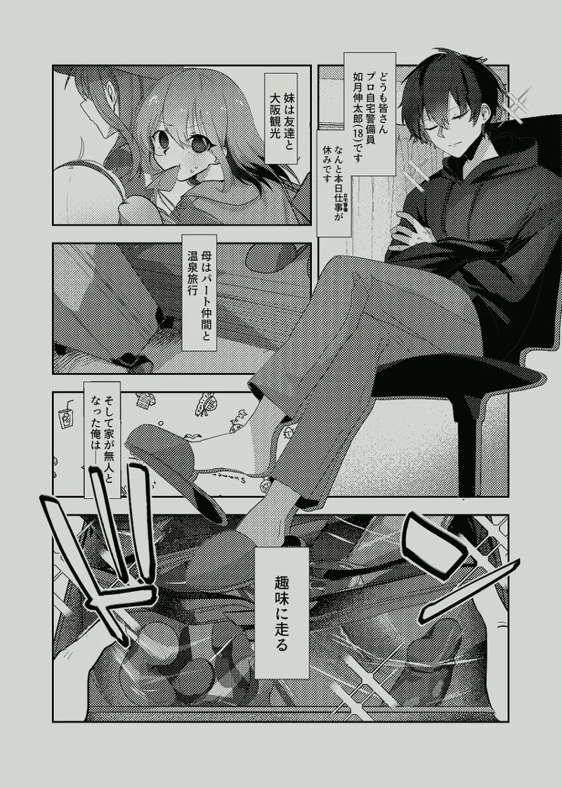 [toworu] Koukishin Wa Nito Wa Korosu ? изображение № 3