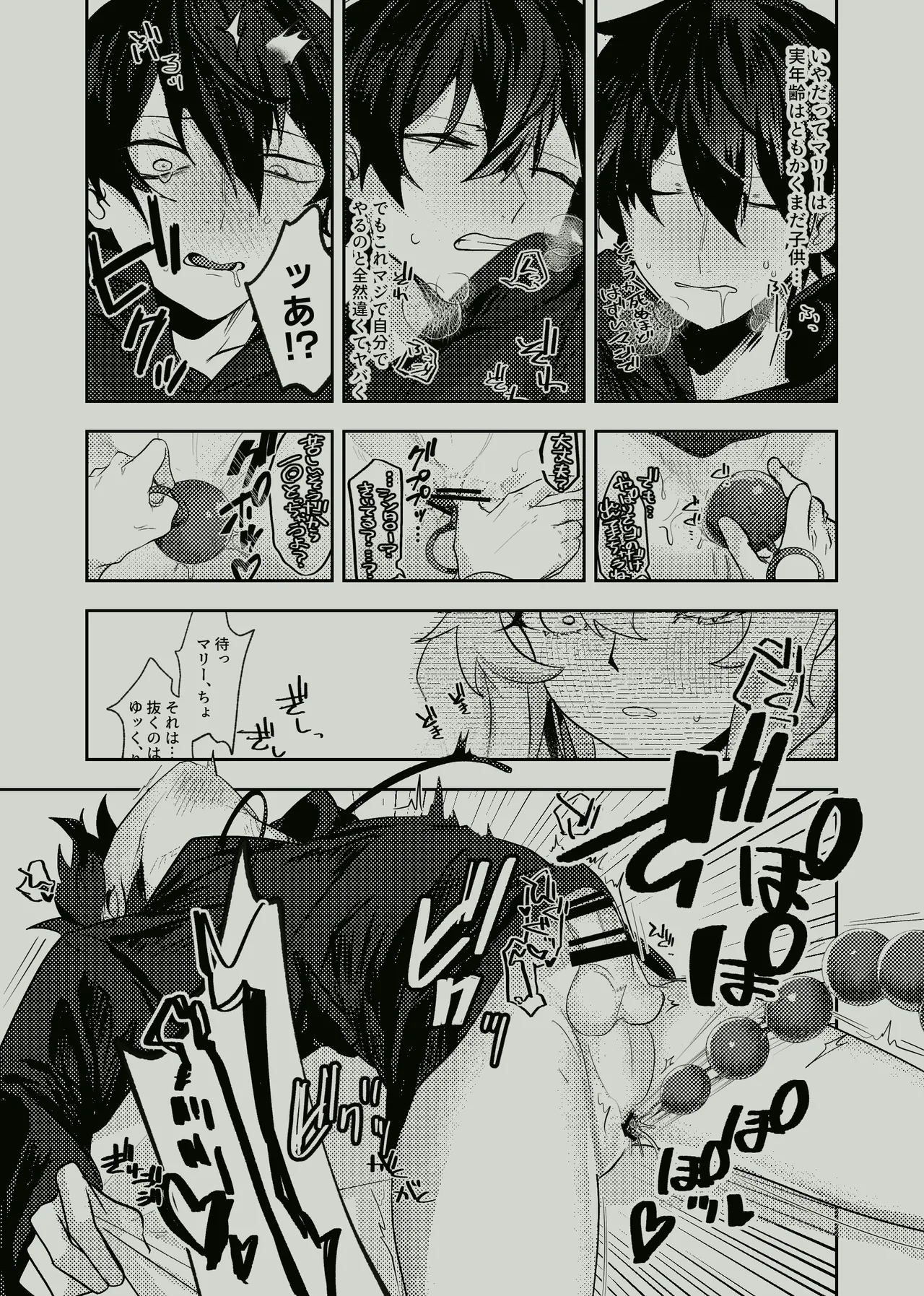 [toworu] Koukishin Wa Nito Wa Korosu ? изображение № 12