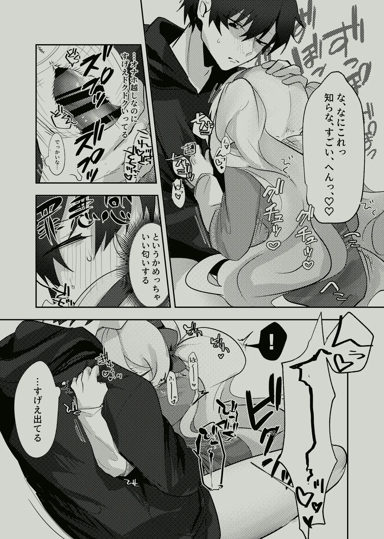 [toworu] Koukishin Wa Nito Wa Korosu ? изображение № 17