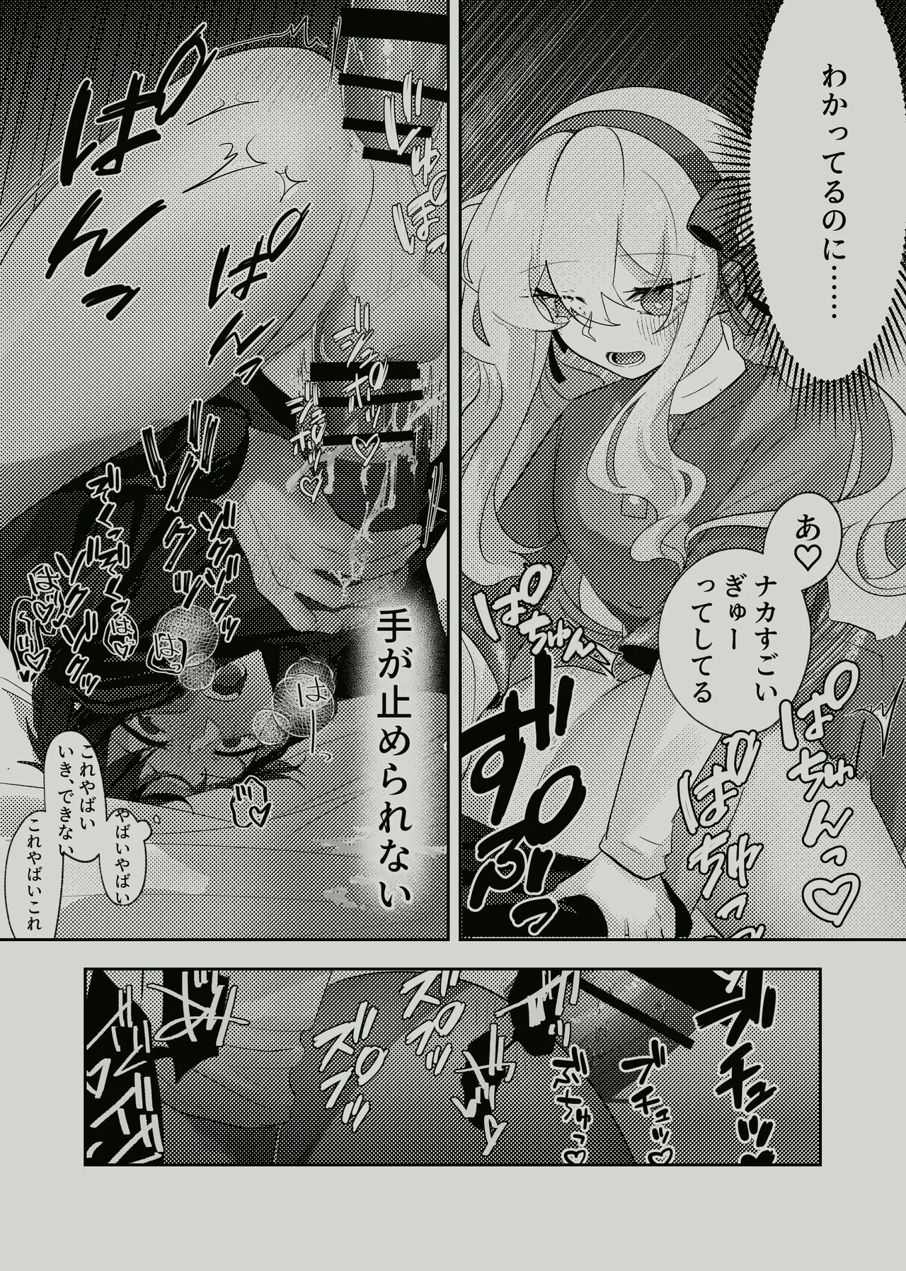 [toworu] Koukishin Wa Nito Wa Korosu ? изображение № 24