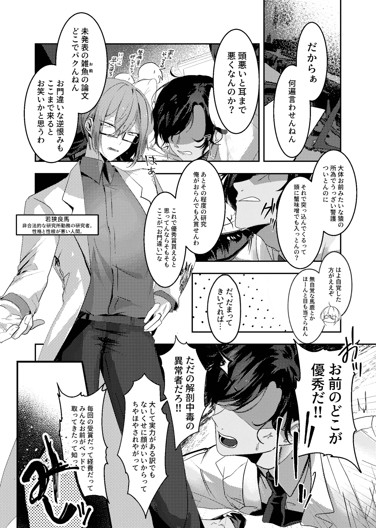 [toworu] Akushoku Shoujo To Chuudoku Gohan image number 4