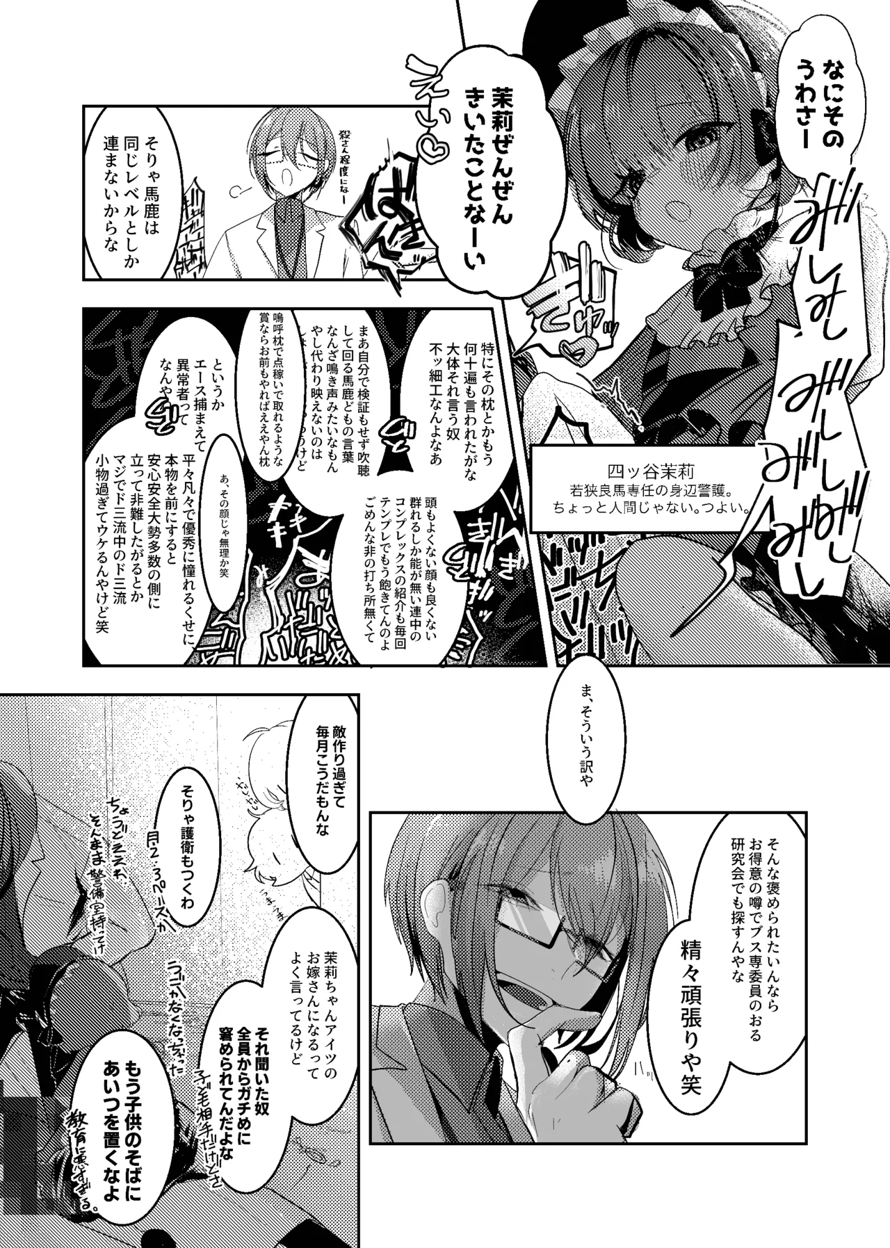 [toworu] Akushoku Shoujo To Chuudoku Gohan image number 5