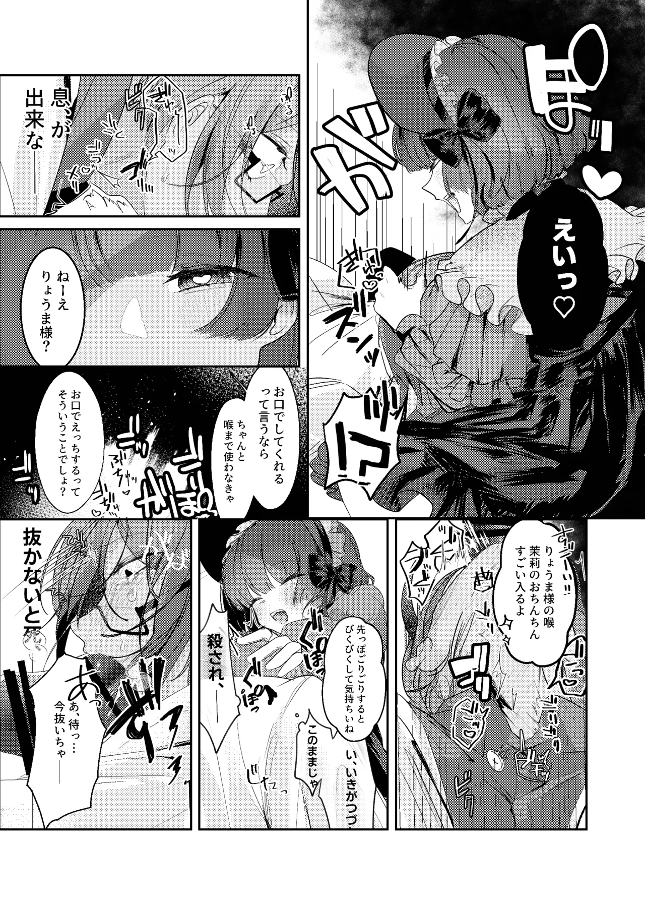 [toworu] Akushoku Shoujo To Chuudoku Gohan image number 10