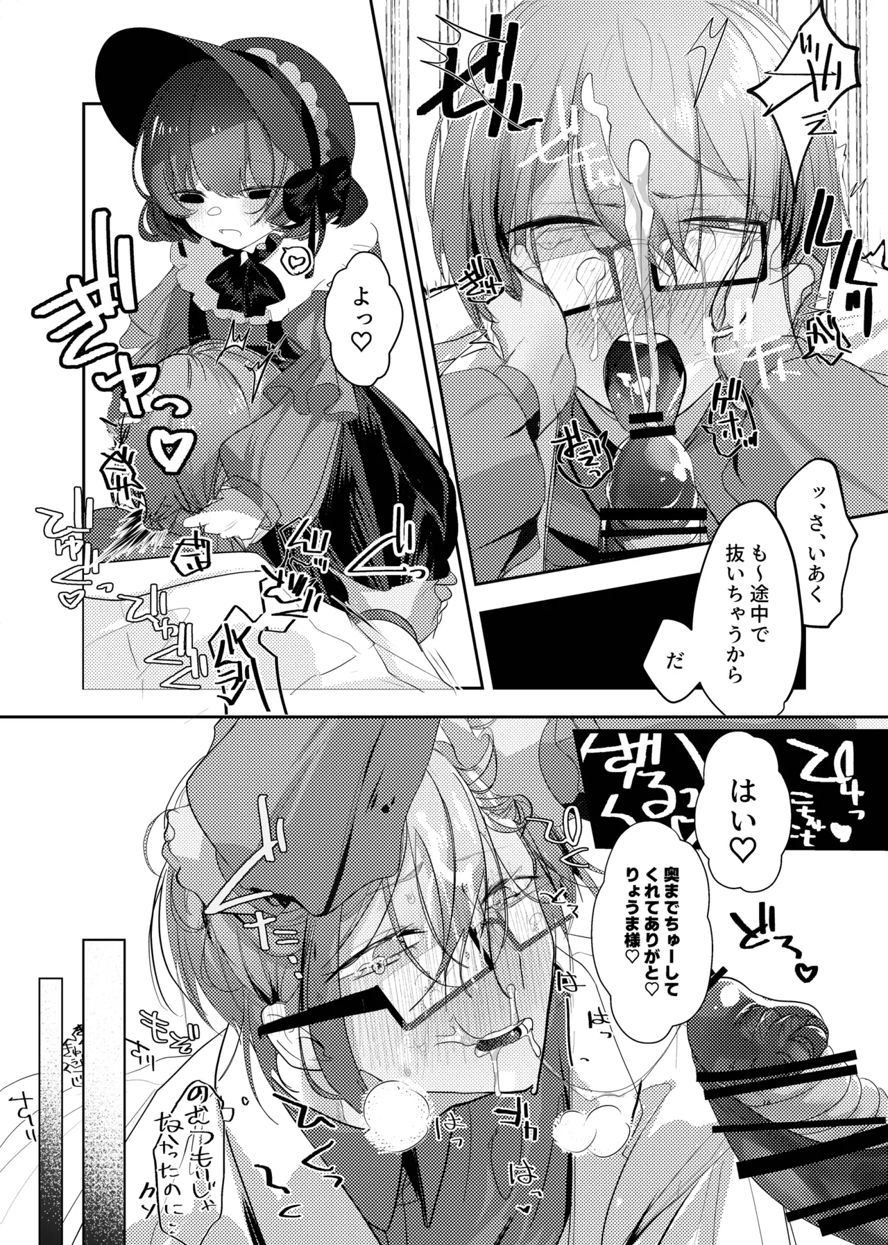 [toworu] Akushoku Shoujo To Chuudoku Gohan image number 11