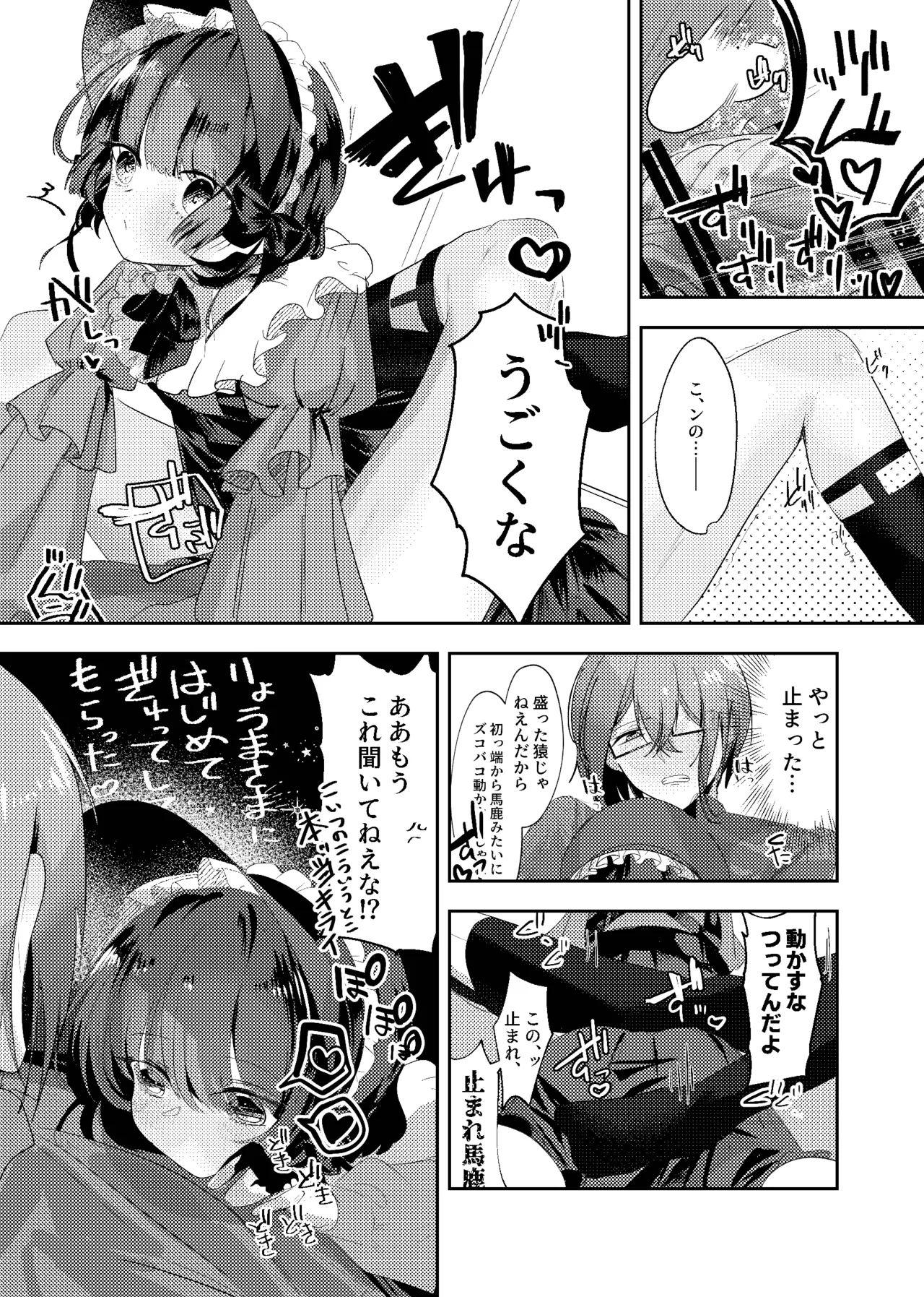 [toworu] Akushoku Shoujo To Chuudoku Gohan image number 14