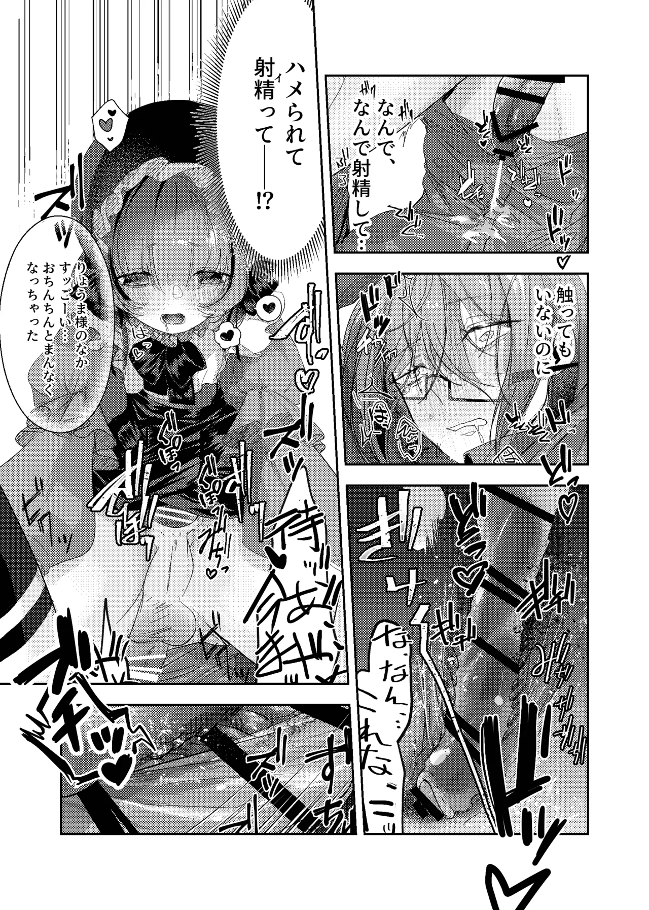 [toworu] Akushoku Shoujo To Chuudoku Gohan image number 16