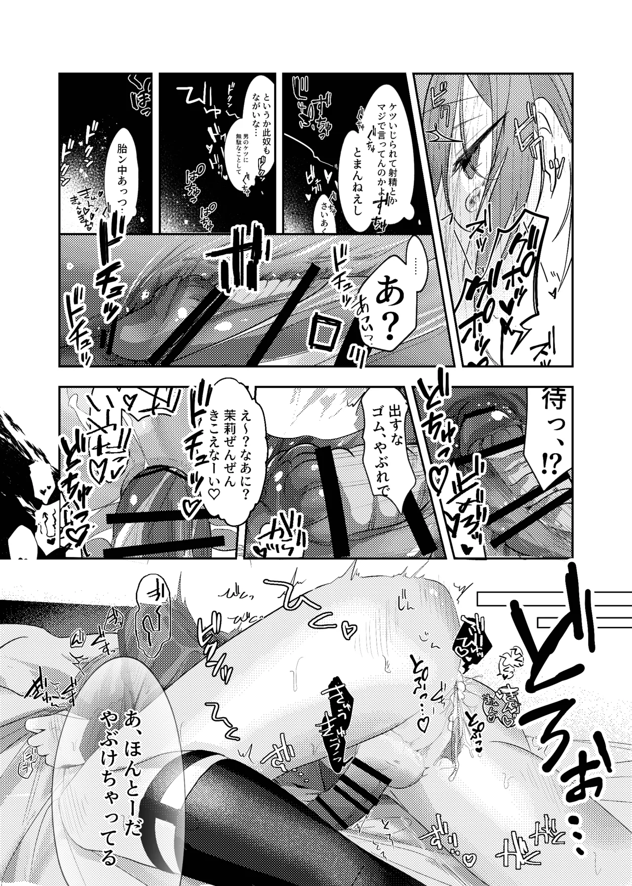 [toworu] Akushoku Shoujo To Chuudoku Gohan image number 17