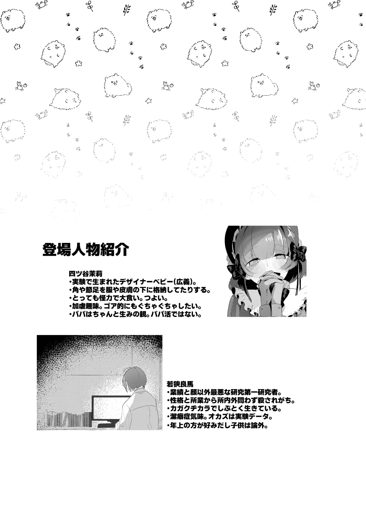 [toworu] Akushoku Shoujo To Chuudoku Gohan image number 25