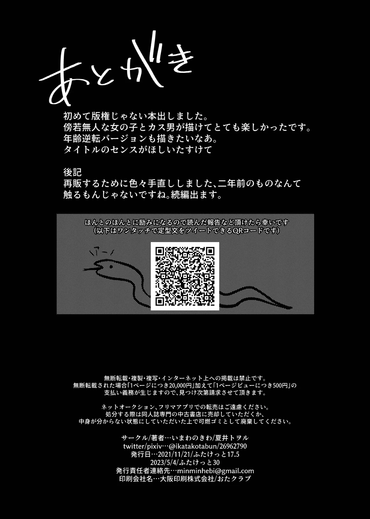 [toworu] Akushoku Shoujo To Chuudoku Gohan image number 26