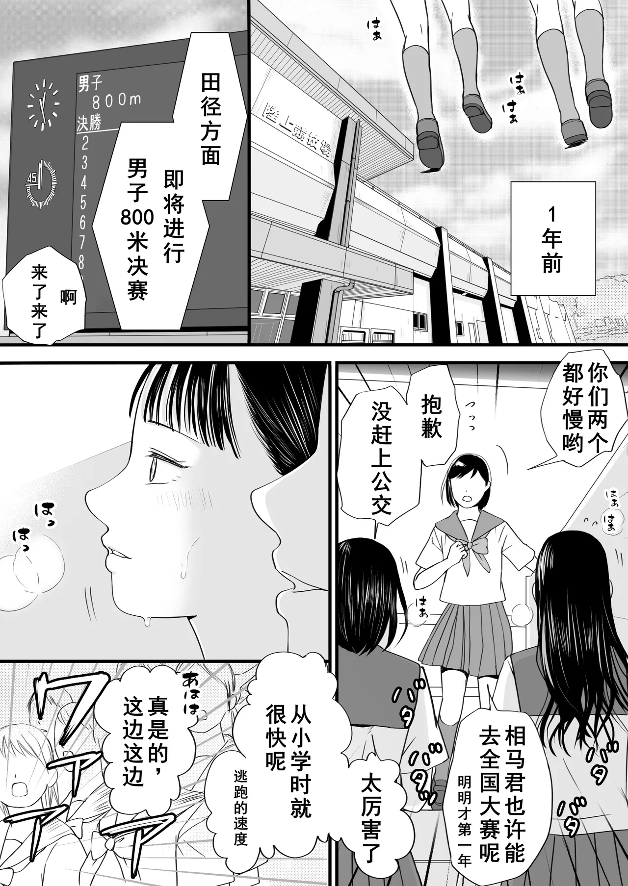 [Tsukuyomi] Muboubi Datta Koro Katainaka de Hissori to Hajimatta Bukiyou na Sex.[Chinese] - Ongoing 图片编号 2