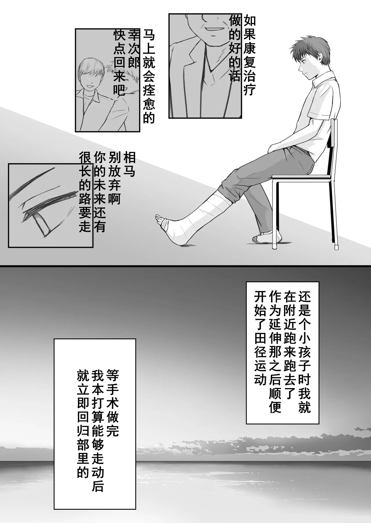 [Tsukuyomi] Muboubi Datta Koro Katainaka de Hissori to Hajimatta Bukiyou na Sex.[Chinese] - Ongoing 图片编号 5