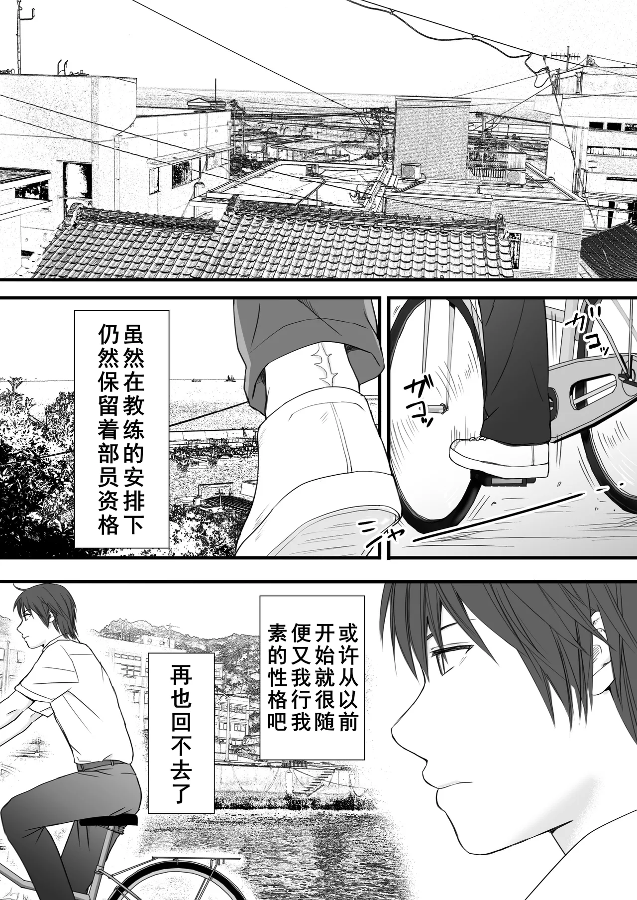[Tsukuyomi] Muboubi Datta Koro Katainaka de Hissori to Hajimatta Bukiyou na Sex.[Chinese] - Ongoing 图片编号 7
