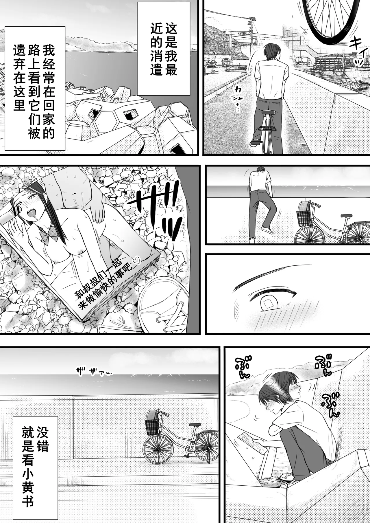 [Tsukuyomi] Muboubi Datta Koro Katainaka de Hissori to Hajimatta Bukiyou na Sex.[Chinese] - Ongoing 图片编号 8