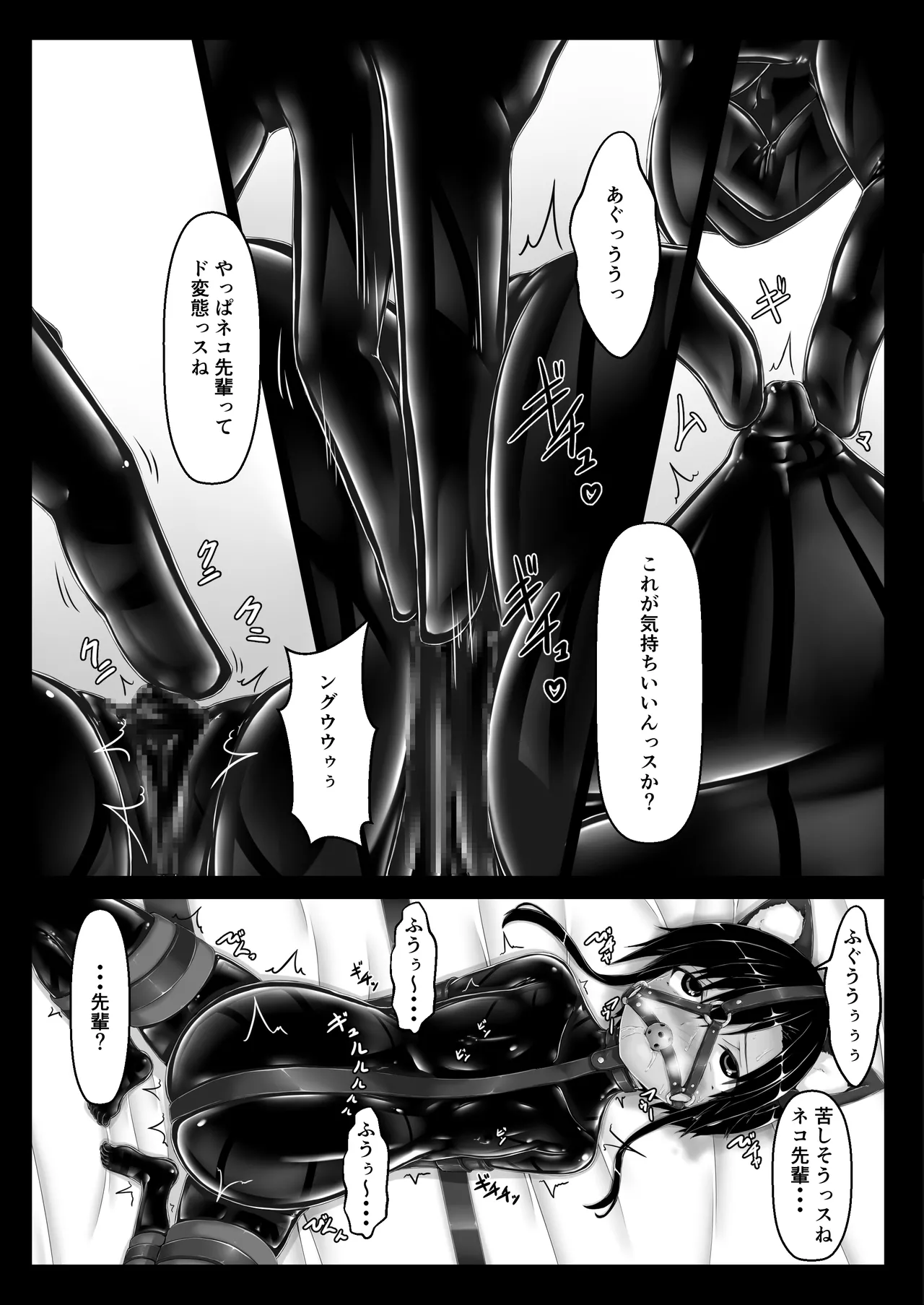 [Mousou Bijutsubu (Sho-yan)] Tora × Neko Choco Ice 2 [Digital] 图片编号 4