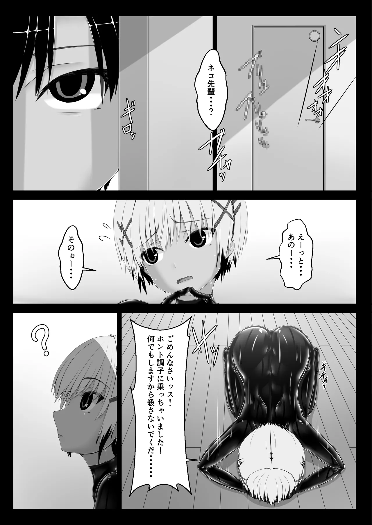 [Mousou Bijutsubu (Sho-yan)] Tora × Neko Choco Ice 2 [Digital] 图片编号 6