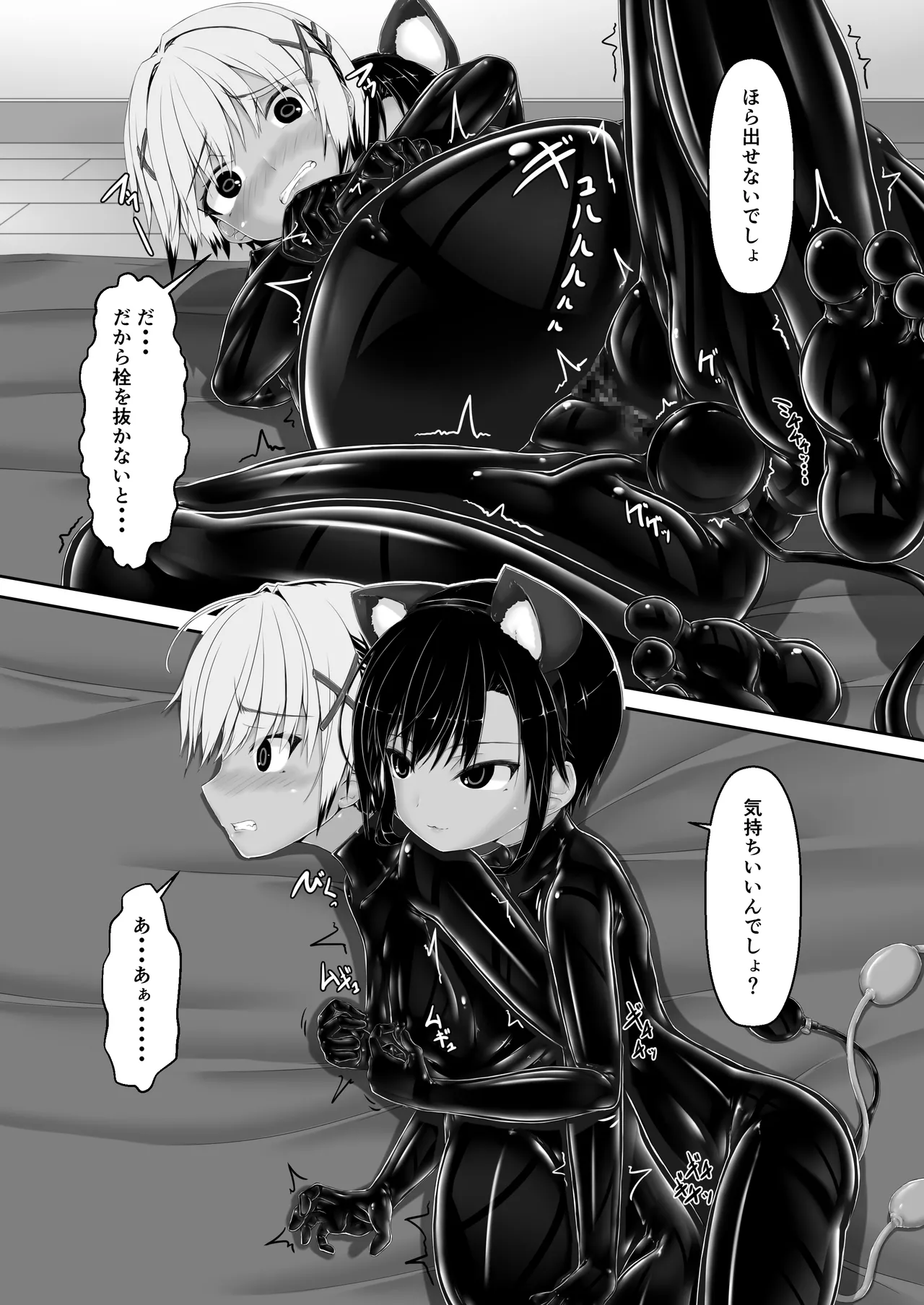 [Mousou Bijutsubu (Sho-yan)] Tora × Neko Choco Ice 2 [Digital] 图片编号 12