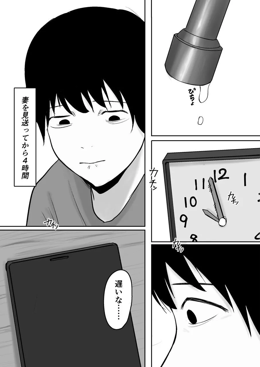 [Tsuyoku Ikite] Kounin Kareshi imagen número 13