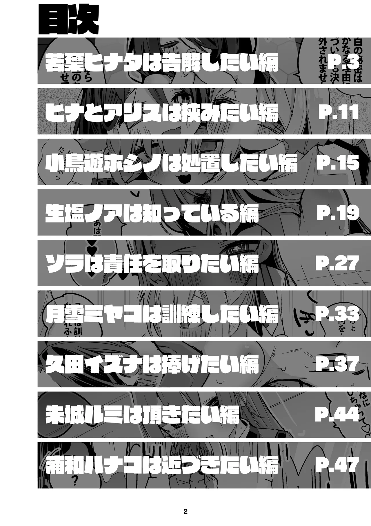 [Ringo Club] Seishun x Ero x Matome Hon 3 (Blue Archive) [Digital] numero di immagine  3