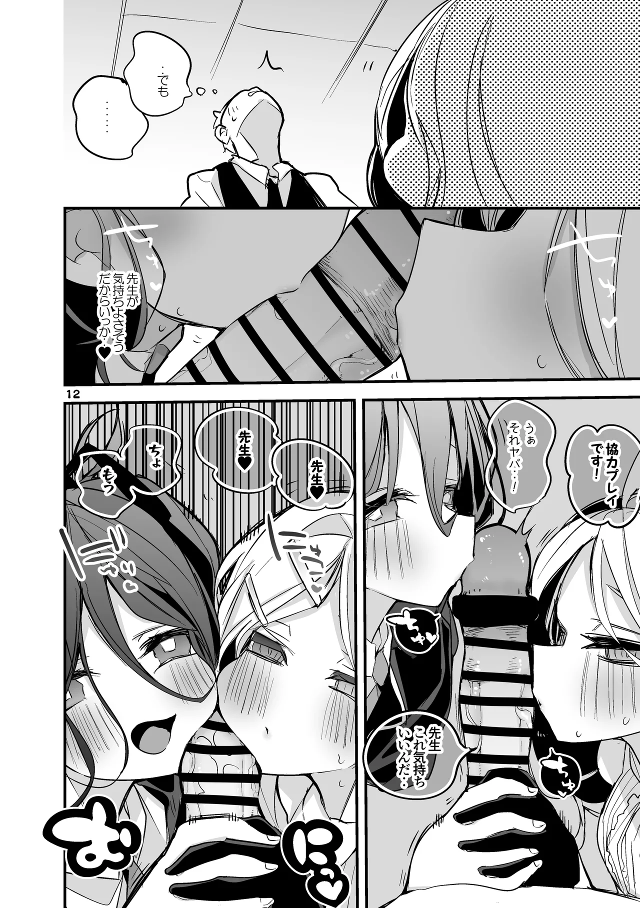 [Ringo Club] Seishun x Ero x Matome Hon 3 (Blue Archive) [Digital] numero di immagine  13