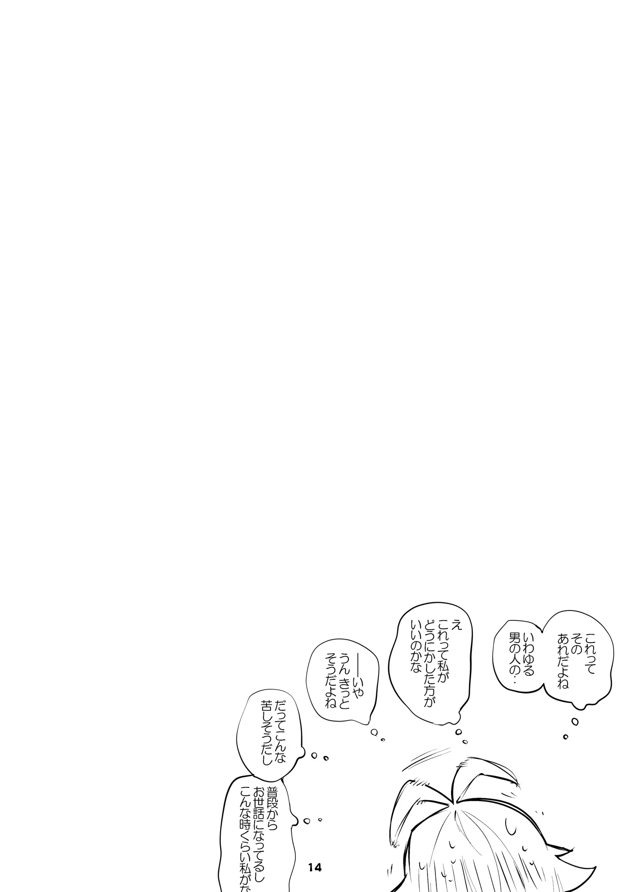 [Ringo Club] Seishun x Ero x Matome Hon 3 (Blue Archive) [Digital] numero di immagine  15