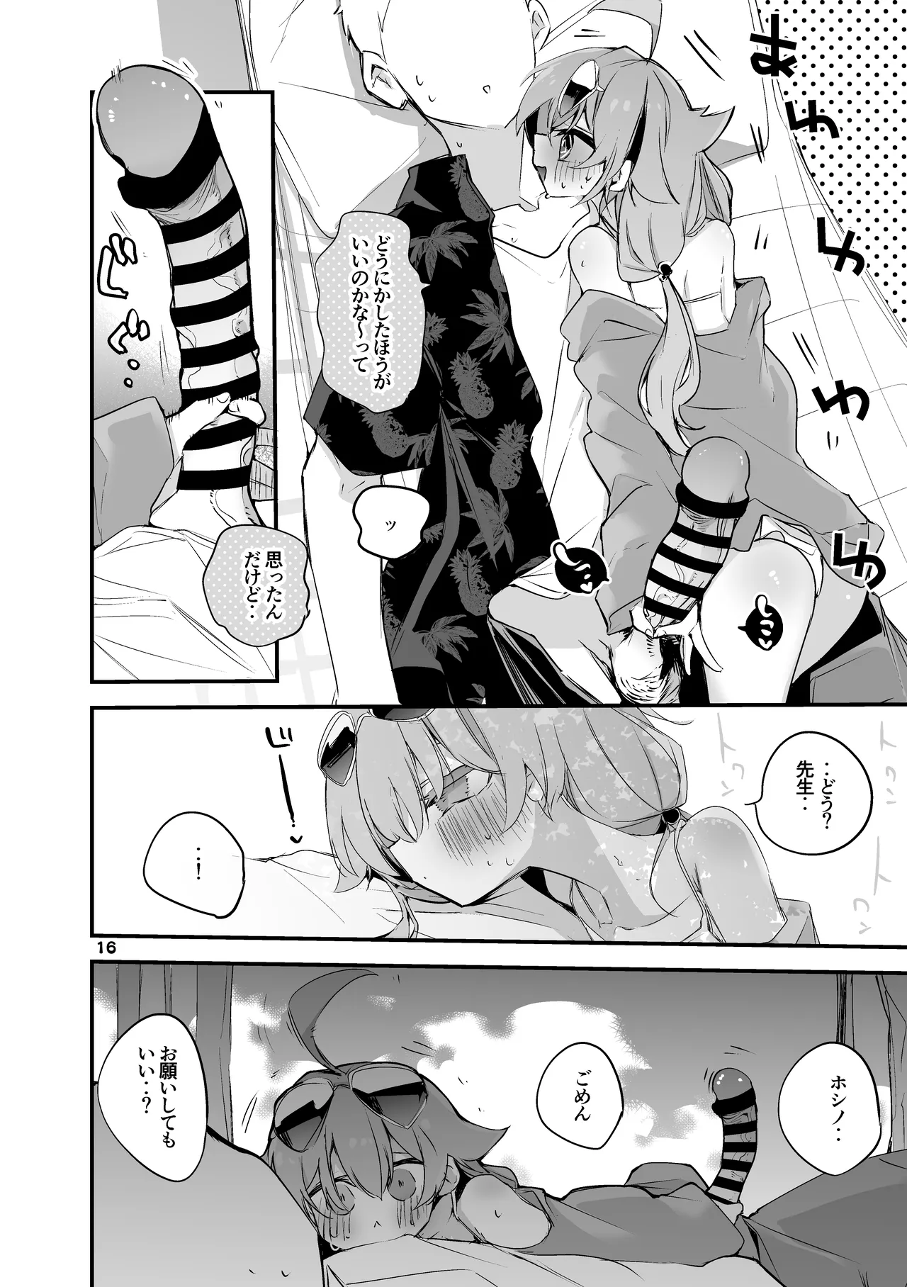 [Ringo Club] Seishun x Ero x Matome Hon 3 (Blue Archive) [Digital] numero di immagine  17