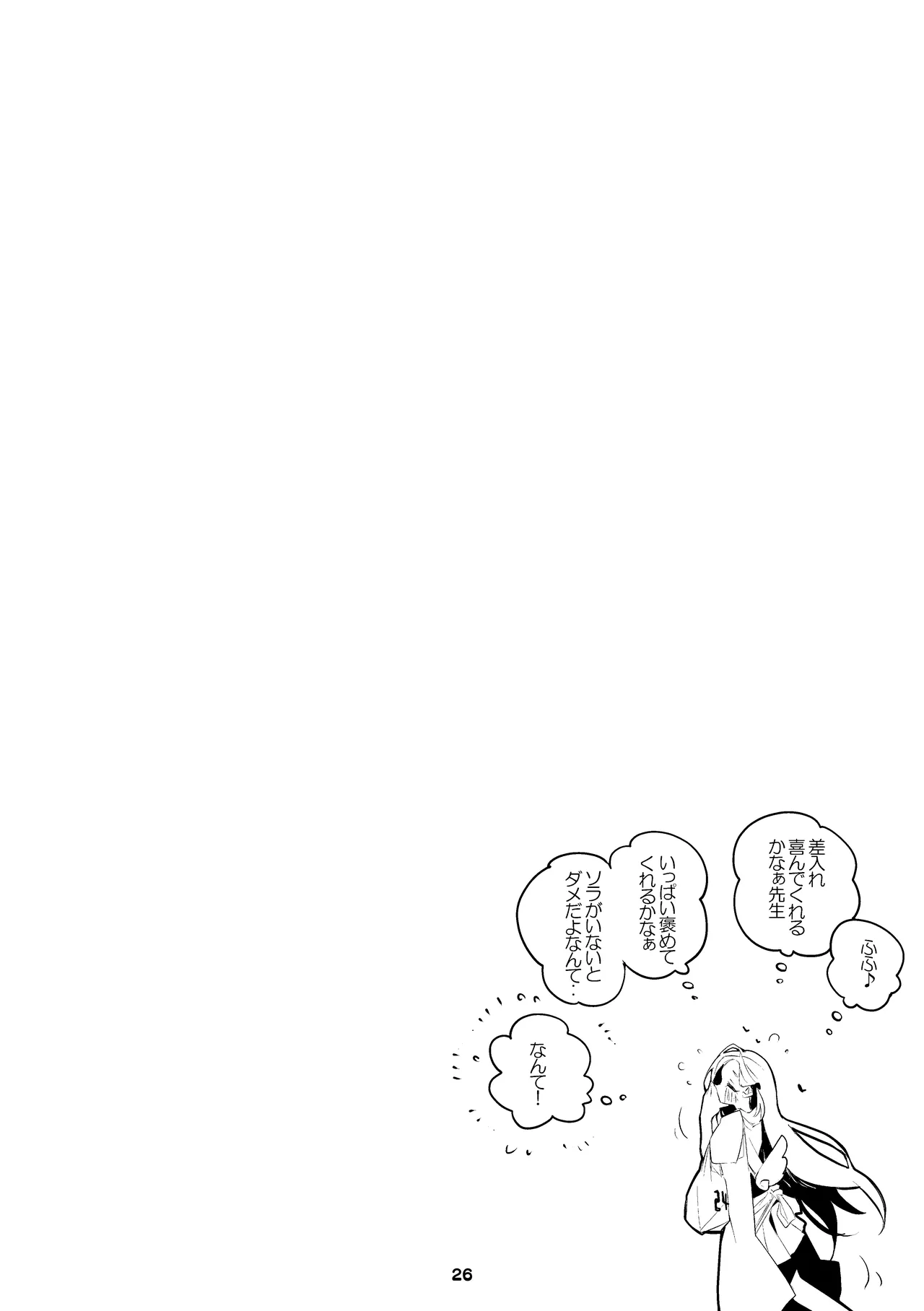 [Ringo Club] Seishun x Ero x Matome Hon 3 (Blue Archive) [Digital] numero di immagine  27